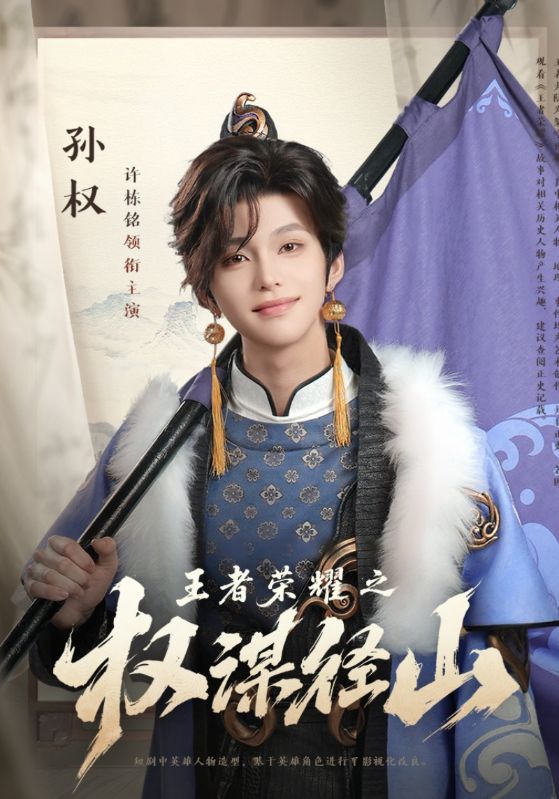 短剧《王者荣耀之权谋径山》 高清短剧全集免费，完整版在线观看无束缚