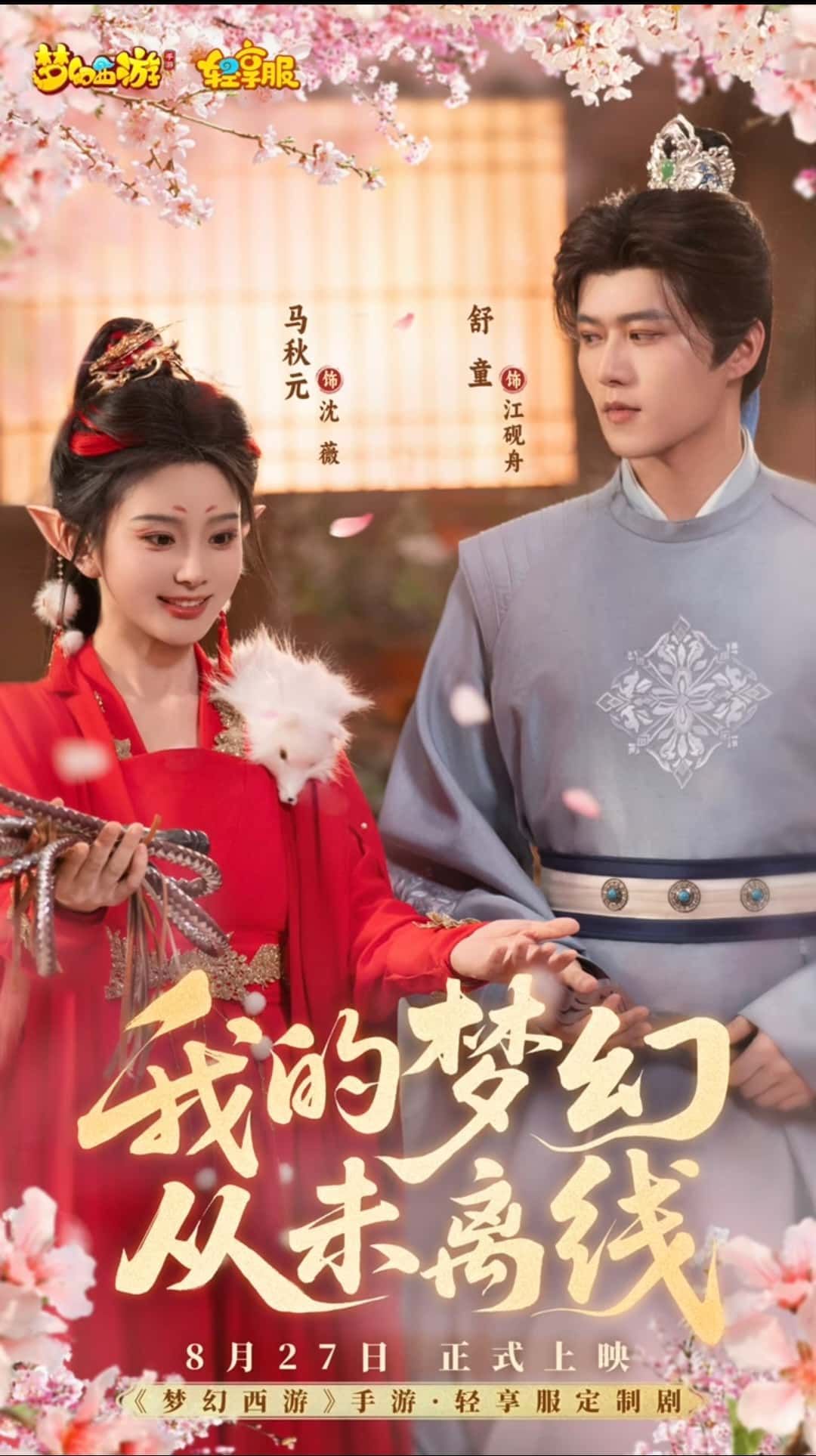 短剧 《我的梦幻从未离线》 免费超高清无删减全集完整版在线播放,我的梦幻从未离线短剧免费超高清无删减全集完整版,立即在线观看播放,畅享无损视听体验! 短剧 《我的梦幻从未离线》 免费超高清无删减全集完整版在线播放,我的梦幻从未离线短剧免费超高清无删减全集完整版,立即在线观看播放,畅享无损视听体验!