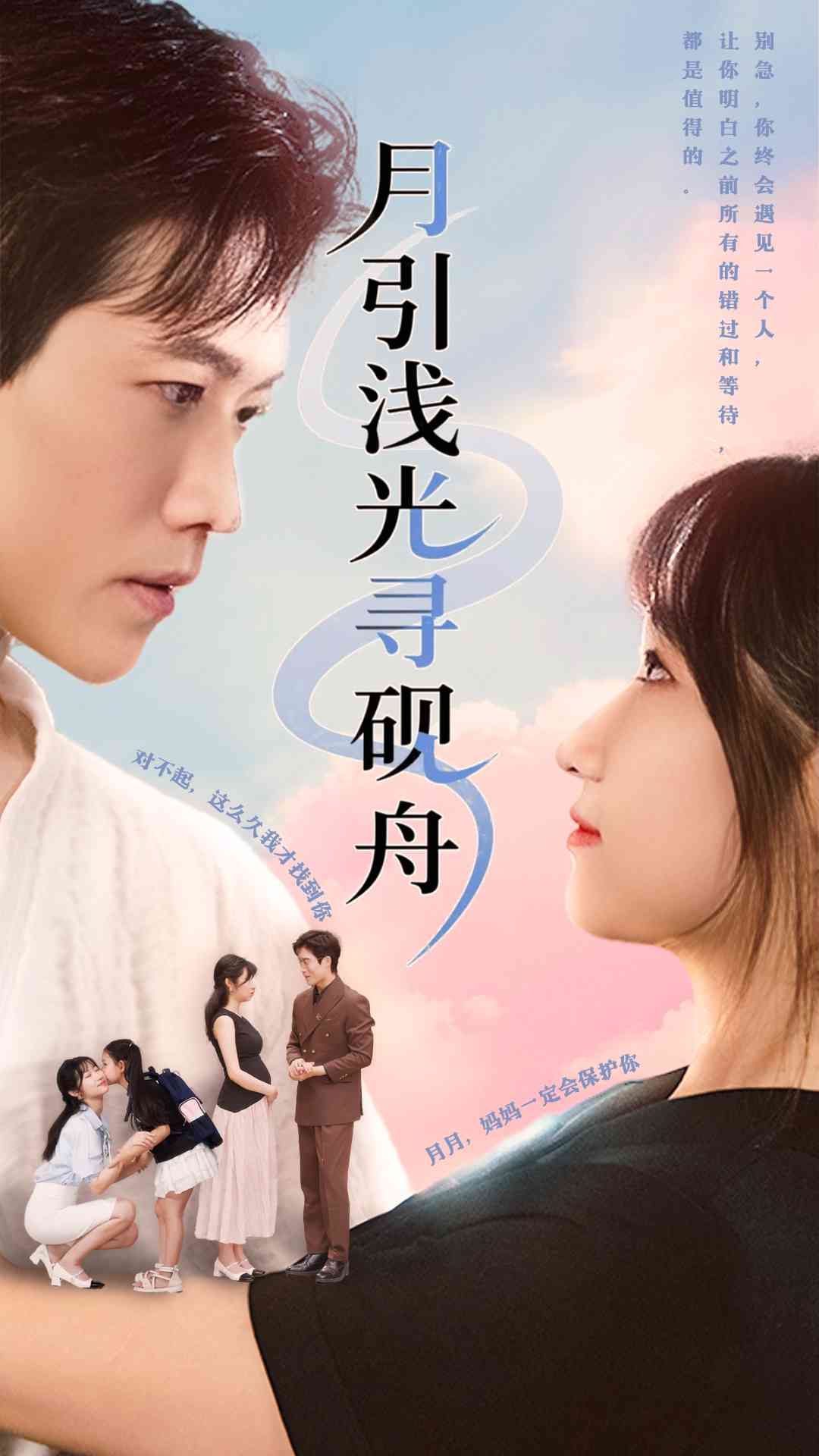 短剧 《月引浅光寻砚舟》 HD 高清全集完整版免费在线看，短剧月引浅光寻砚舟HD高清全集完整版，免费在线观看，高清画质无删减。