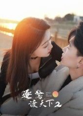 短剧逐鹭渡天下2免费1080P高清全集完整版在线观看 短剧逐鹭渡天下2免费1080P高清全集完整版在线观看