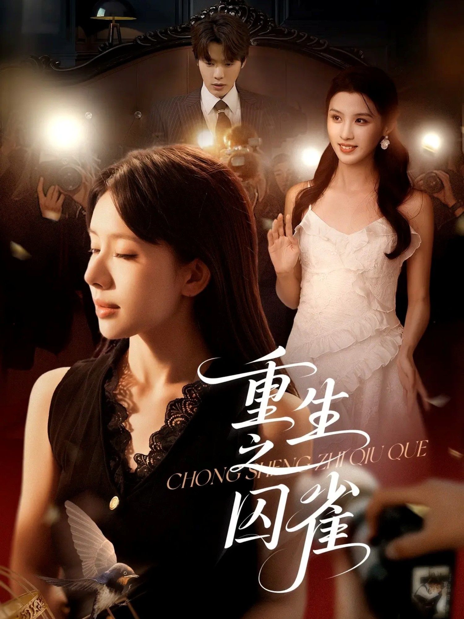 热门短剧重生之囚雀免费高清全集完整版在线播放,无广告畅看即时更新。 热门短剧重生之囚雀免费高清全集完整版在线播放,无广告畅看即时更新。