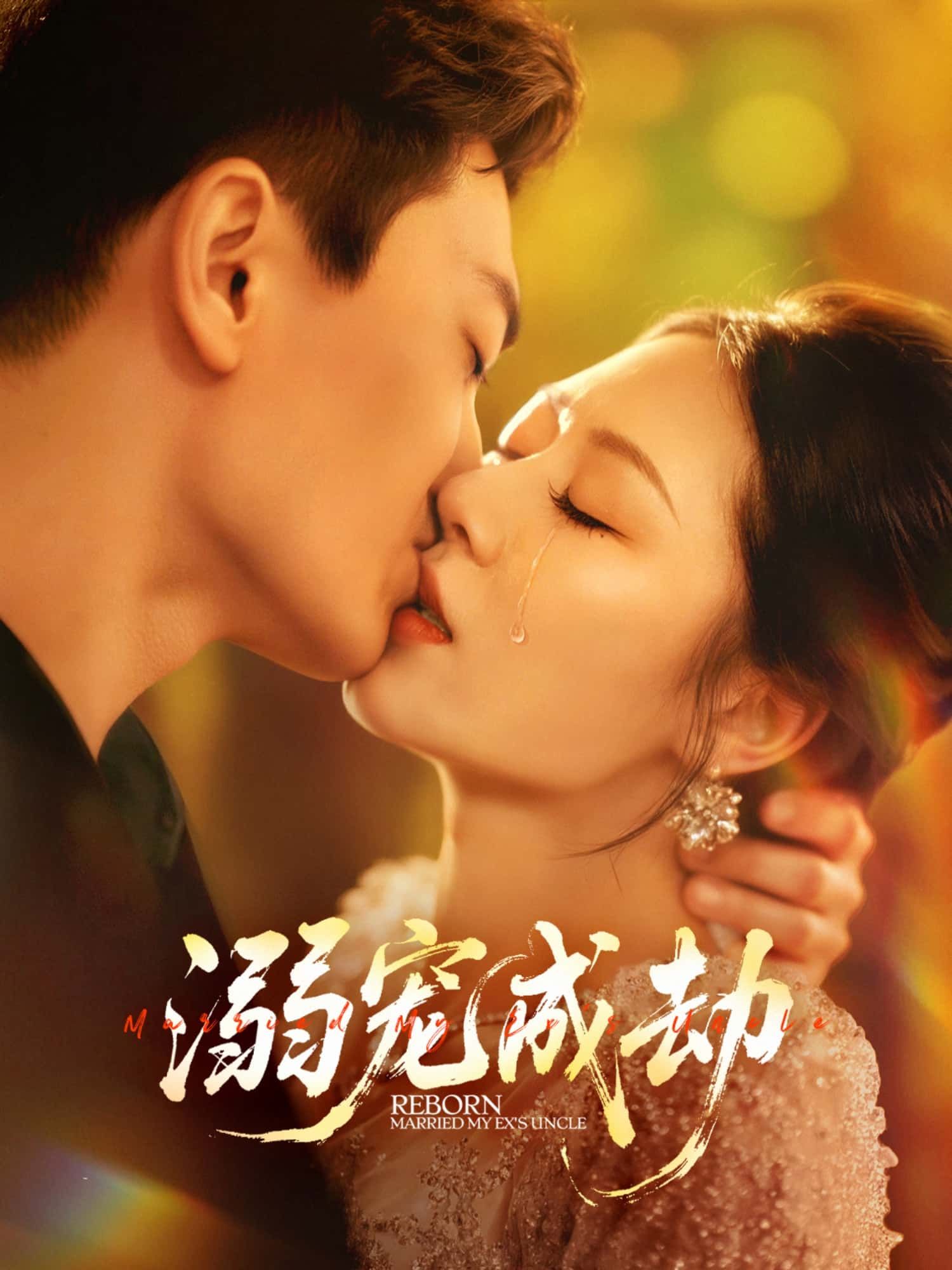 溺宠成劫短剧高清全集无删减版,免费在线播放,溺宠背后的情感劫局等你解锁! 溺宠成劫短剧高清全集无删减版,免费在线播放,溺宠背后的情感劫局等你解锁!