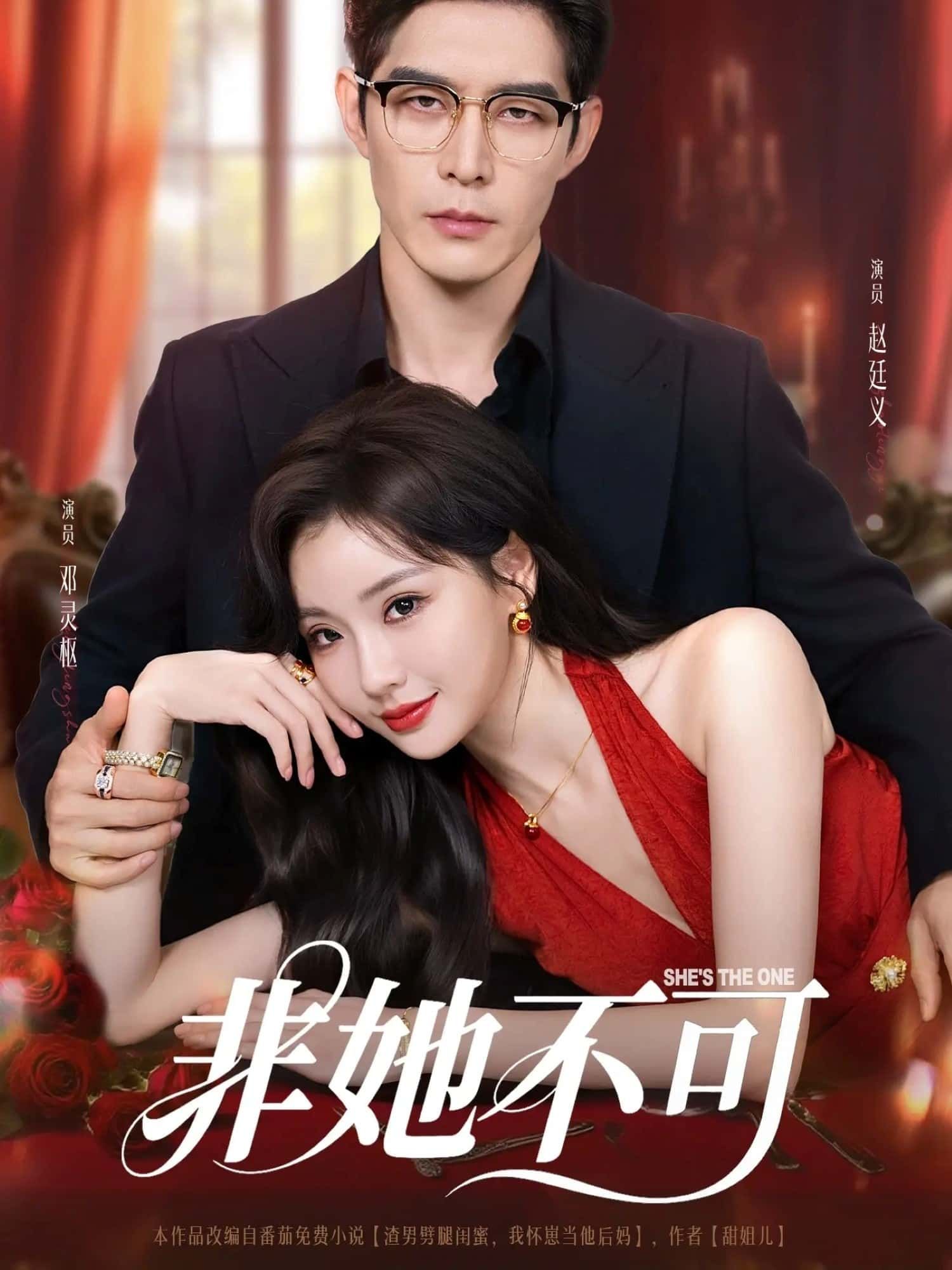 短剧非她不可免费超高清全集完整版在线播放,畅享高清追剧体验,立即观看! 短剧非她不可免费超高清全集完整版在线播放,畅享高清追剧体验,立即观看!