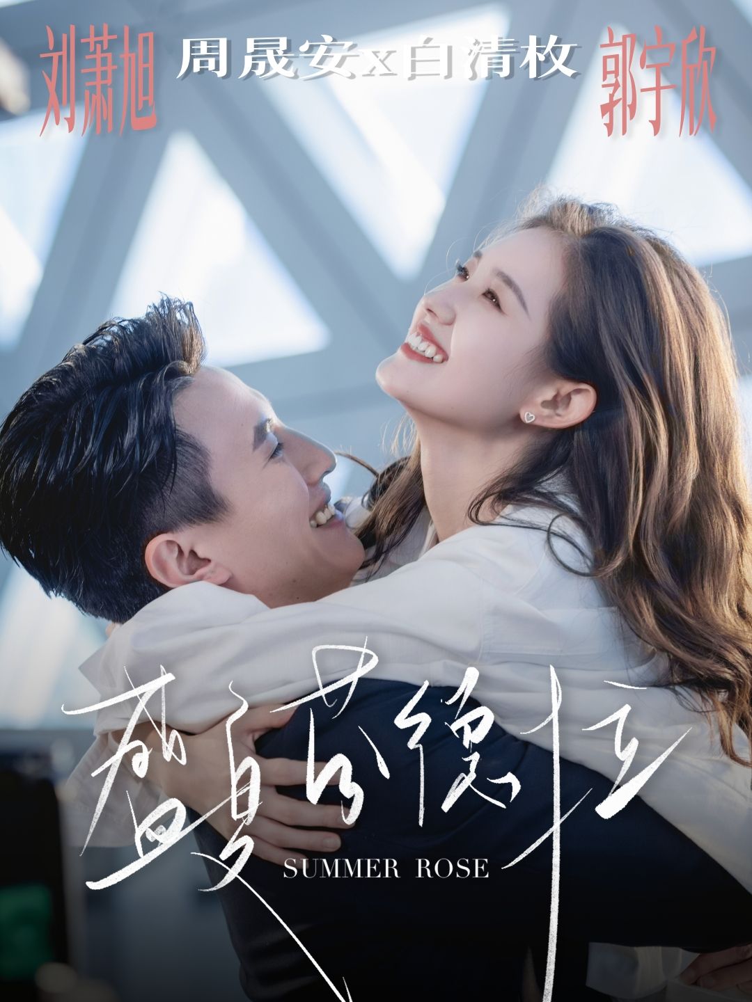 热播短剧盛夏芬德拉1080P高清完整全集免费在线观看，超清画质即刻畅享！