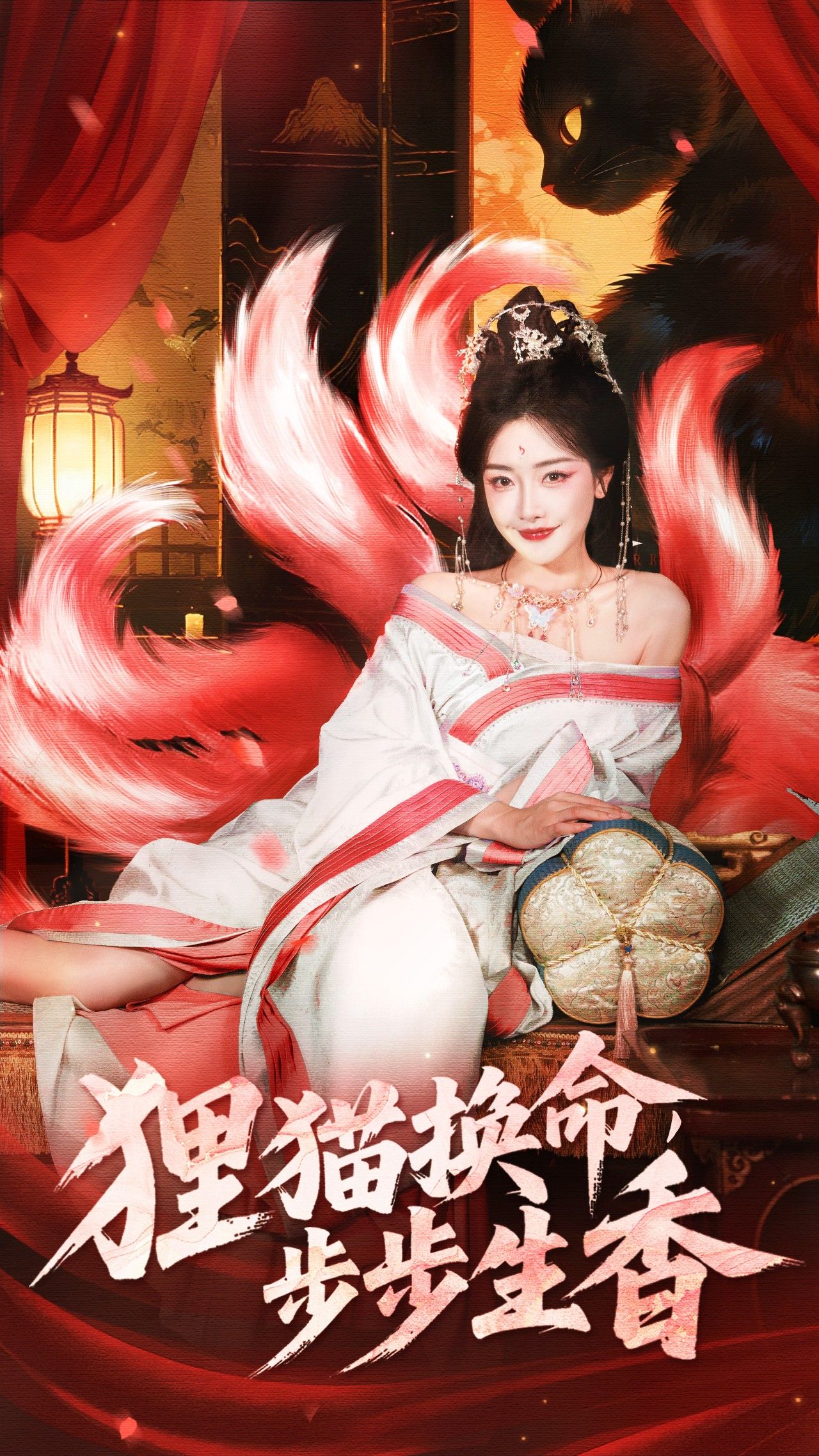 短剧狸猫换命步步生香HD超高清全集完整版免费在线看高清画质流畅无删减版 短剧狸猫换命步步生香HD超高清全集完整版免费在线看高清画质流畅无删减版