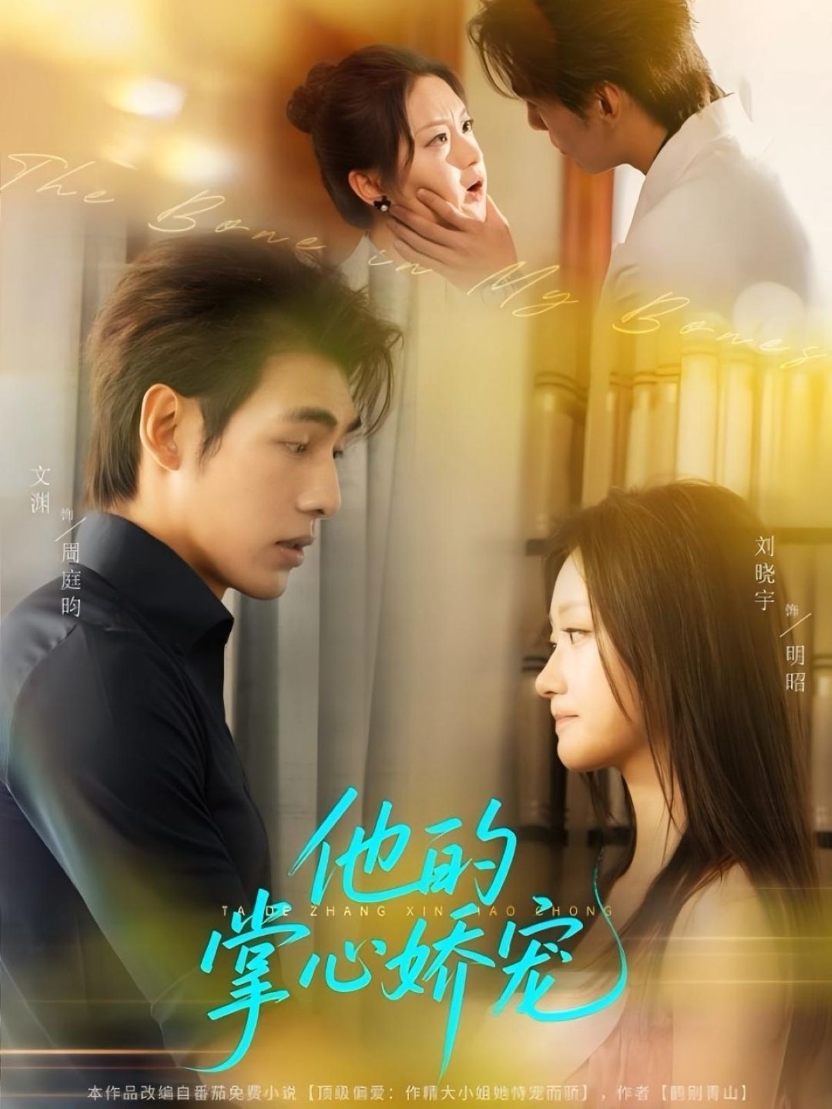 短剧他的掌心娇宠免费超高清完整全集,即刻超沉浸式无广告在线观看,更新至大结局畅享追更 短剧他的掌心娇宠免费超高清完整全集,即刻超沉浸式无广告在线观看,更新至大结局畅享追更