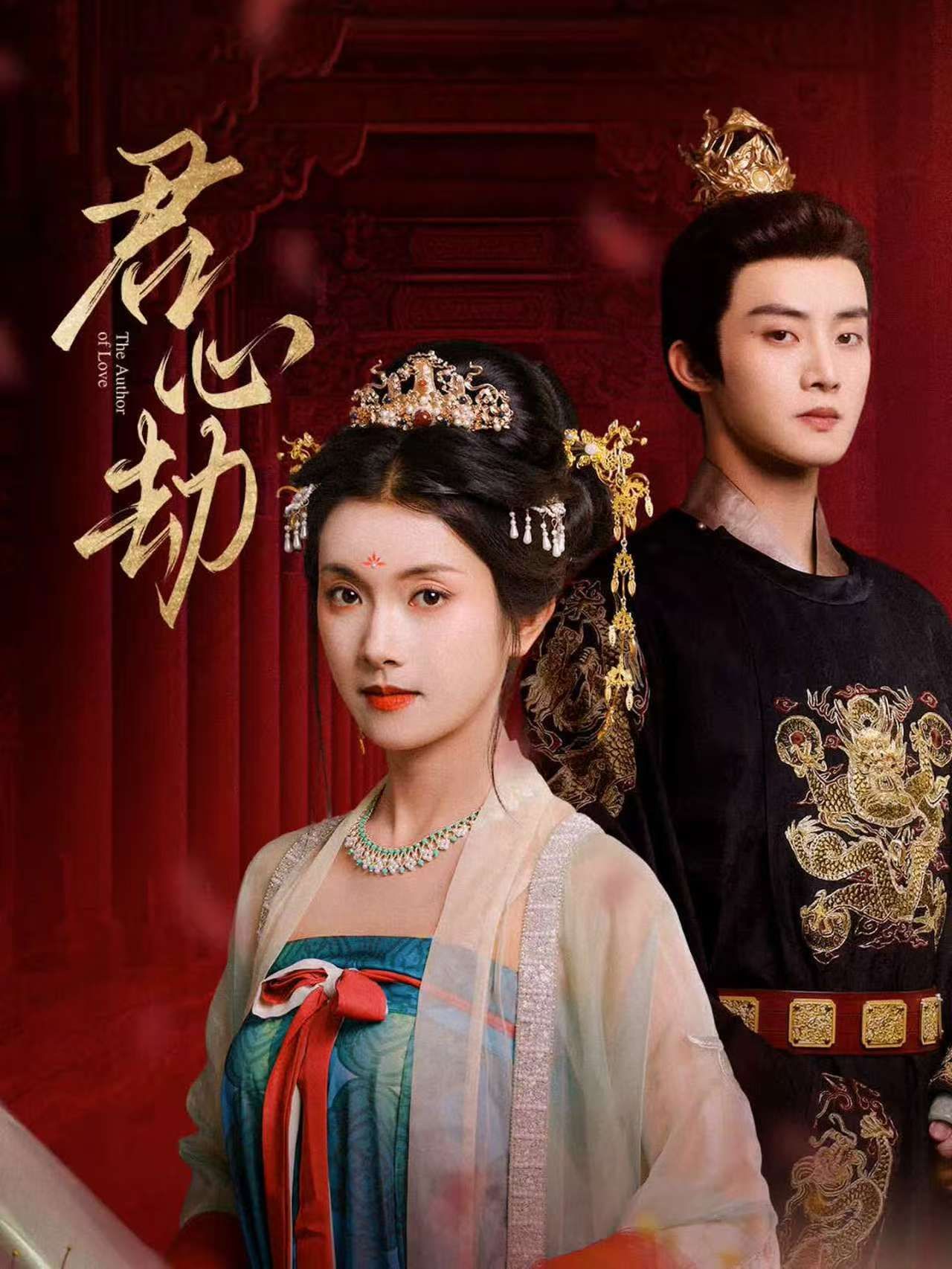 君心劫热播短剧高清全集完整版无删减，在线免费观看，1080P超清画质，全集速看。