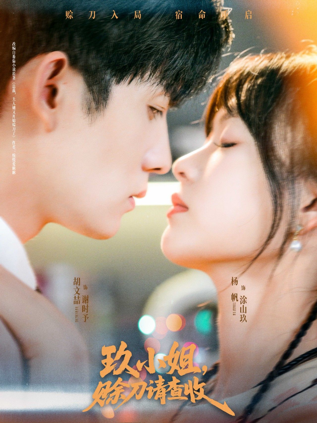 玖小姐赊刀请查收短剧免费观看，HD高清全集无删减版，精彩速看！