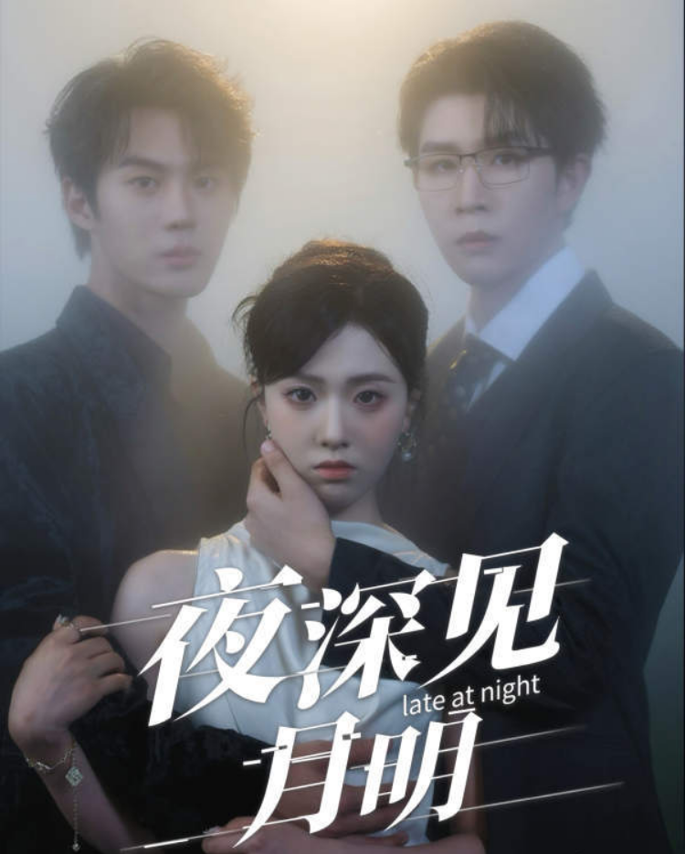 短剧夜深见月明高清完整全集,免费在线观看,无删减,即刻畅享优质剧集。 短剧夜深见月明高清完整全集,免费在线观看,无删减,即刻畅享优质剧集。