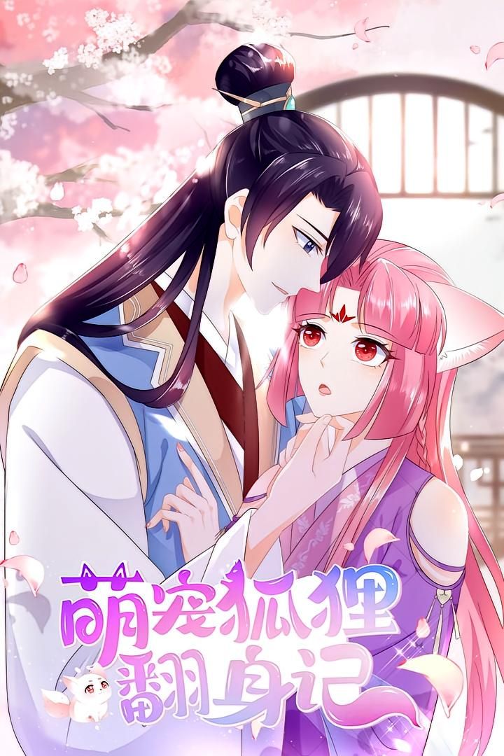 动漫萌宠狐狸翻身记第1季萌宠逆袭，超高清完整全集免费在线播放！