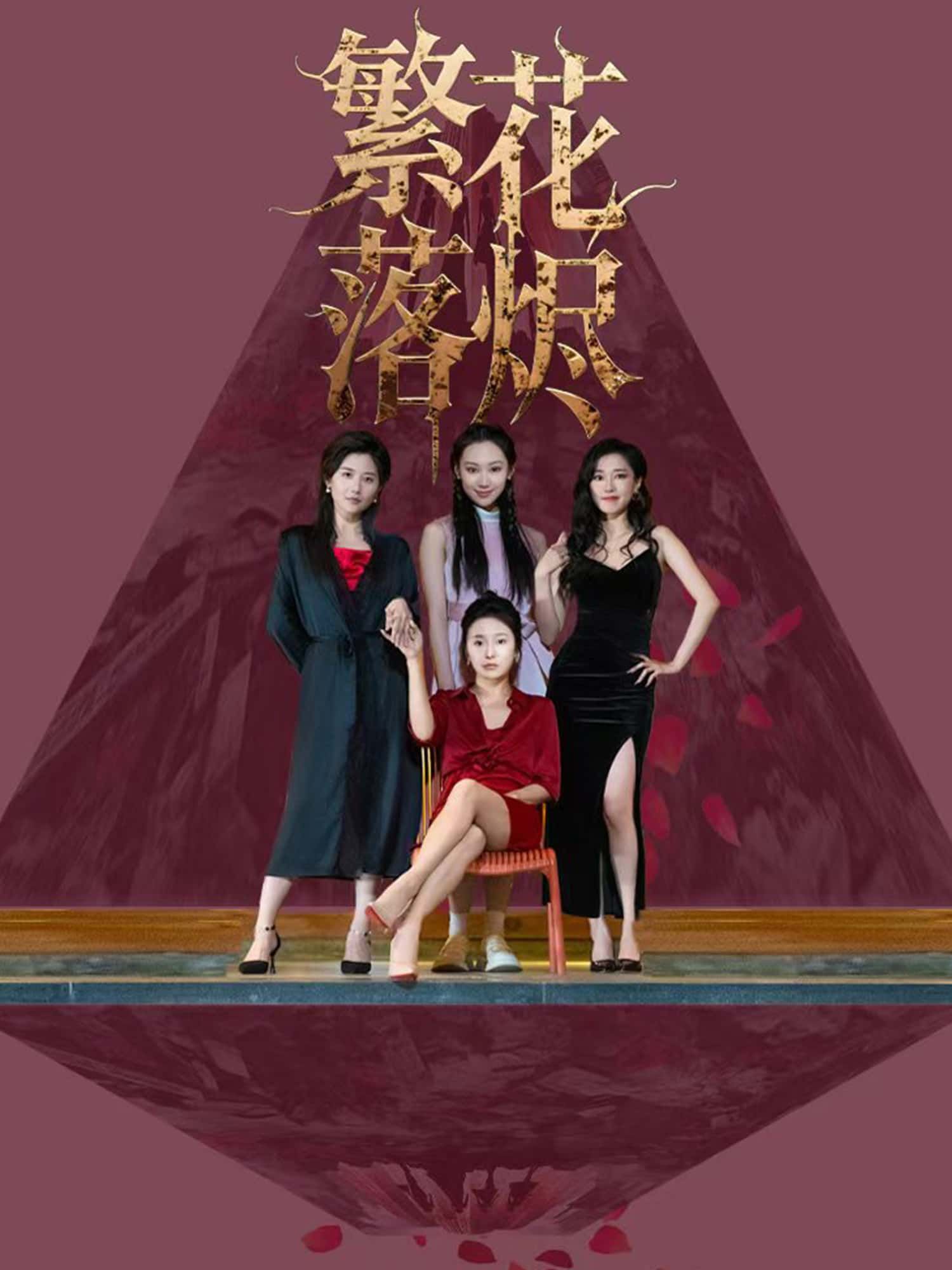 繁花落烬短剧超高清完整全集免费观看,在线播放高清无删减,即刻畅享追剧。 繁花落烬短剧超高清完整全集免费观看,在线播放高清无删减,即刻畅享追剧。