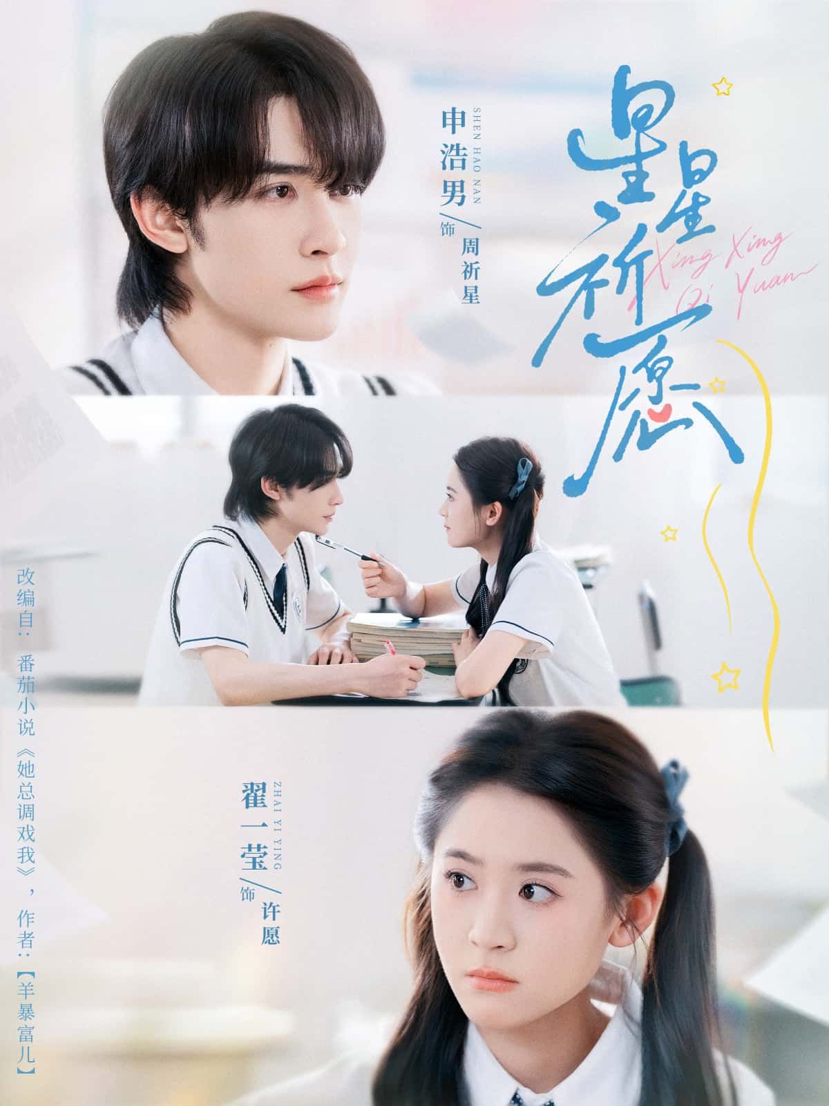 短剧星星祈愿高清完整全集在线免费观看无删减版,全剧情更新完结,流畅不卡顿,即刻观看。 短剧星星祈愿高清完整全集在线免费观看无删减版,全剧情更新完结,流畅不卡顿,即刻观看。