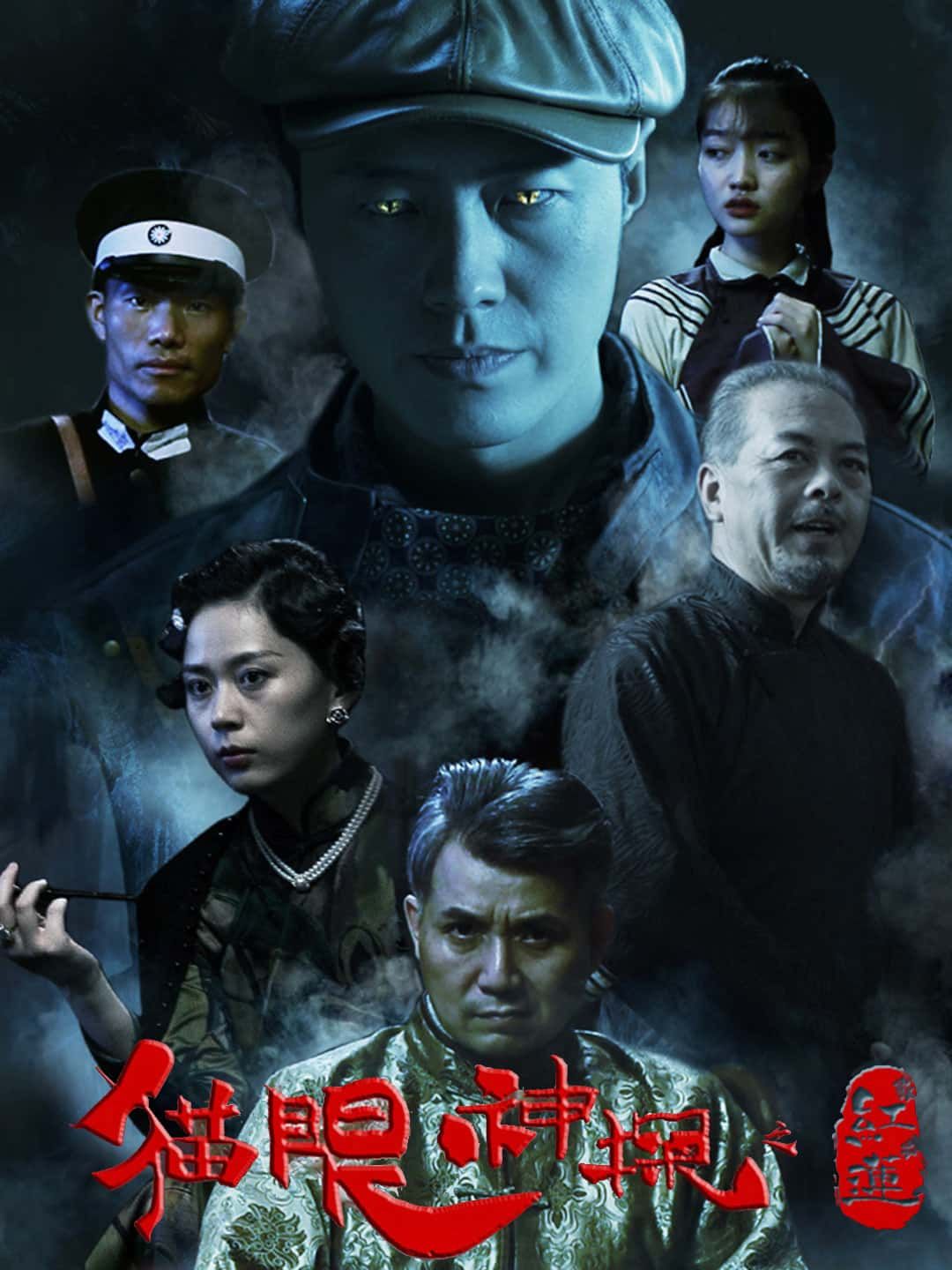 短剧猫眼神探高清完整全集在线观看，无删减版，精彩剧情等你解锁，即刻畅享！