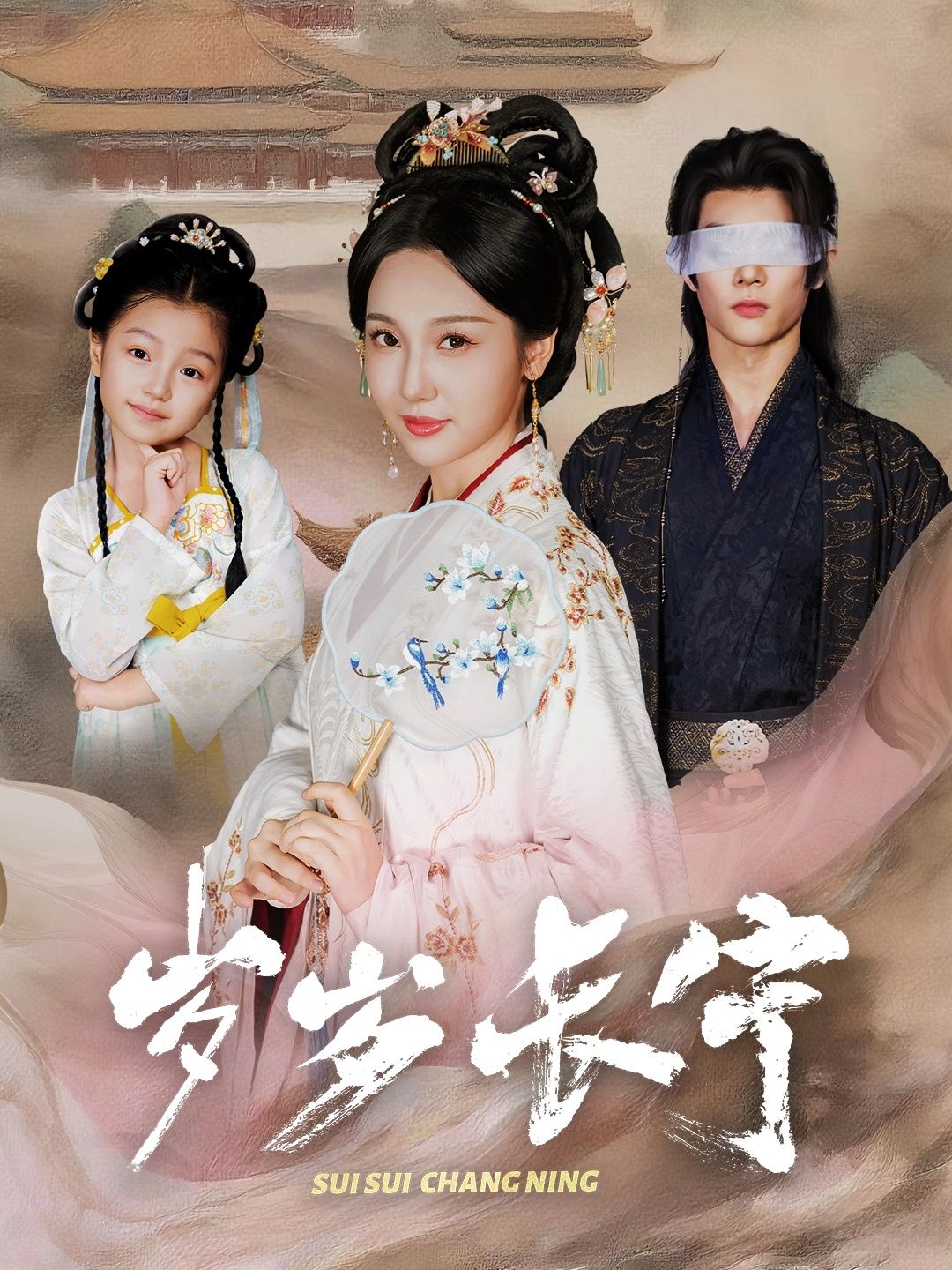 短剧岁岁长宁＆若待玉兰重开时超高清全集在线播放，完整版观看尽享。