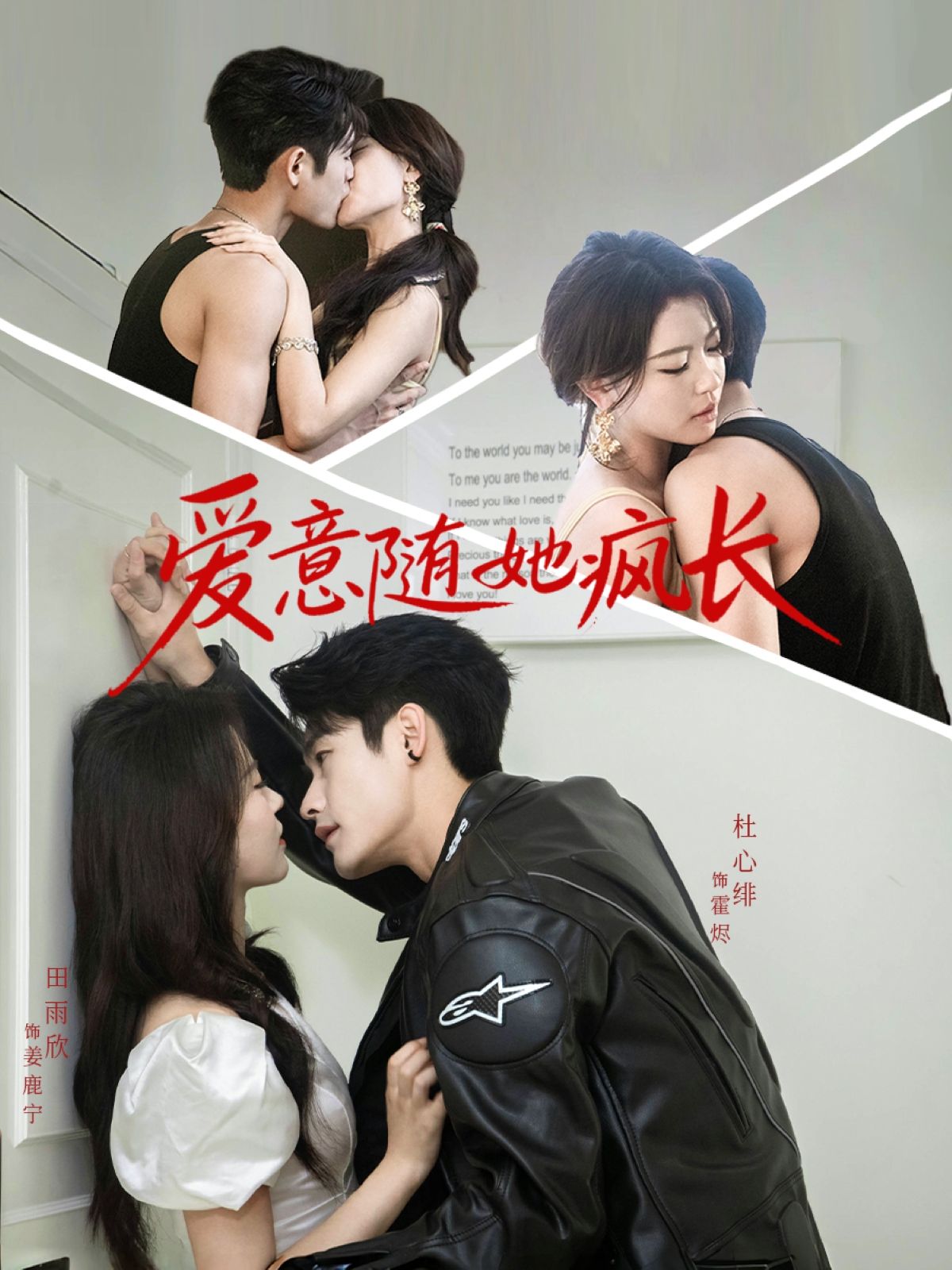 短剧爱意随她疯长高清全集无删减版，1080P在线看，完整版畅享！