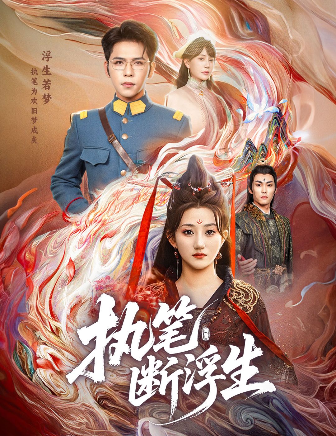 执笔断浮生短剧高清全集完整版在线观看,执笔写尽浮生事,高清画质,全集完整,精彩剧情一键解锁。 执笔断浮生短剧高清全集完整版在线观看,执笔写尽浮生事,高清画质,全集完整,精彩剧情一键解锁。