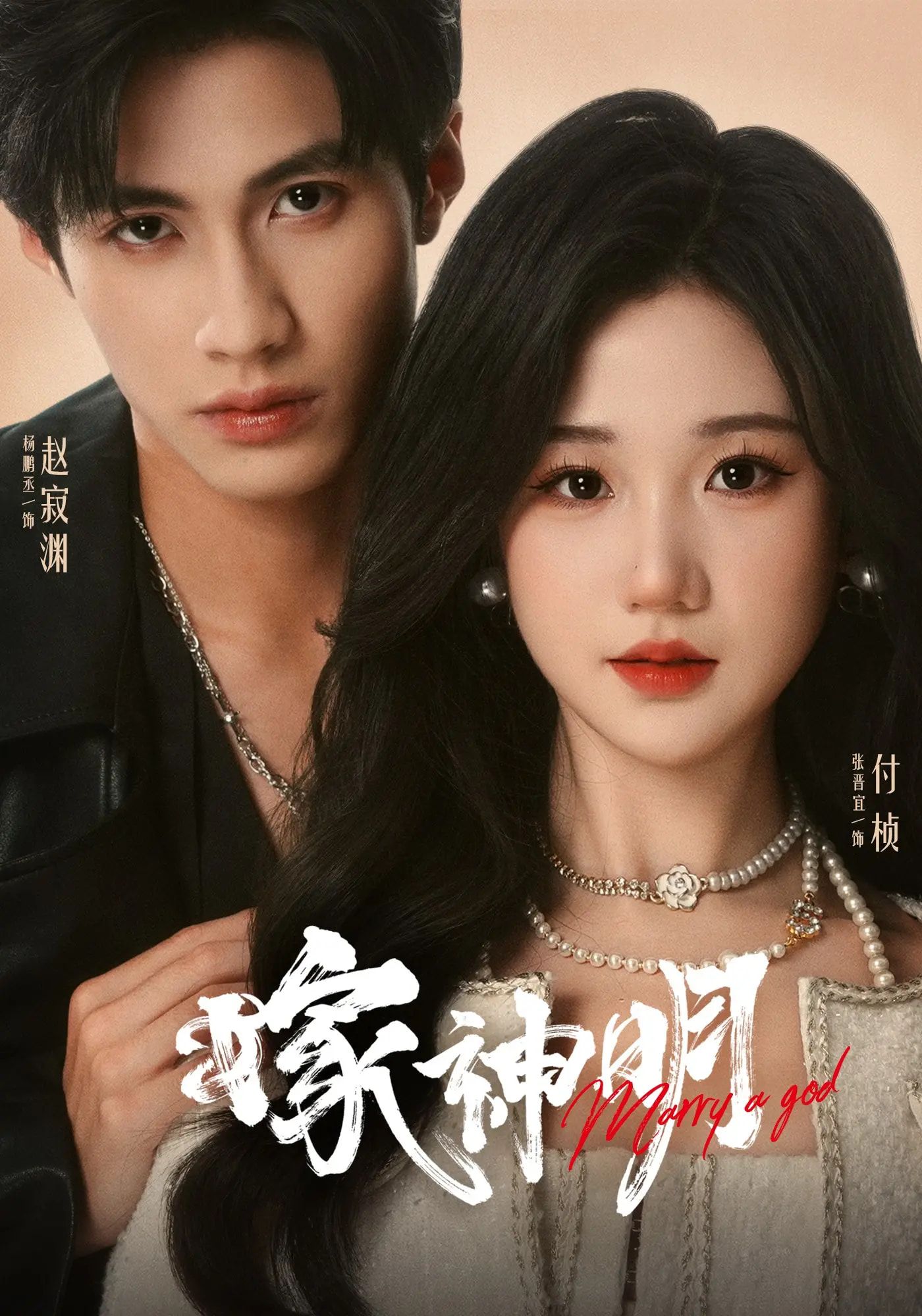 嫁神明短剧高清无删减全集完整版,在线观看超清流畅,全集完整无缺! 嫁神明短剧高清无删减全集完整版,在线观看超清流畅,全集完整无缺!