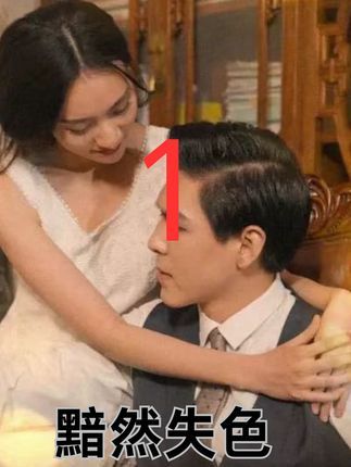 短剧黯然失色在线播放高清全集无删减版HD 短剧黯然失色在线播放高清全集无删减版HD