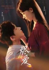 短剧烬爱1080P高清画质,完整全集资源,在线观看便捷获取,即刻沉浸情感故事。 短剧烬爱1080P高清画质,完整全集资源,在线观看便捷获取,即刻沉浸情感故事。