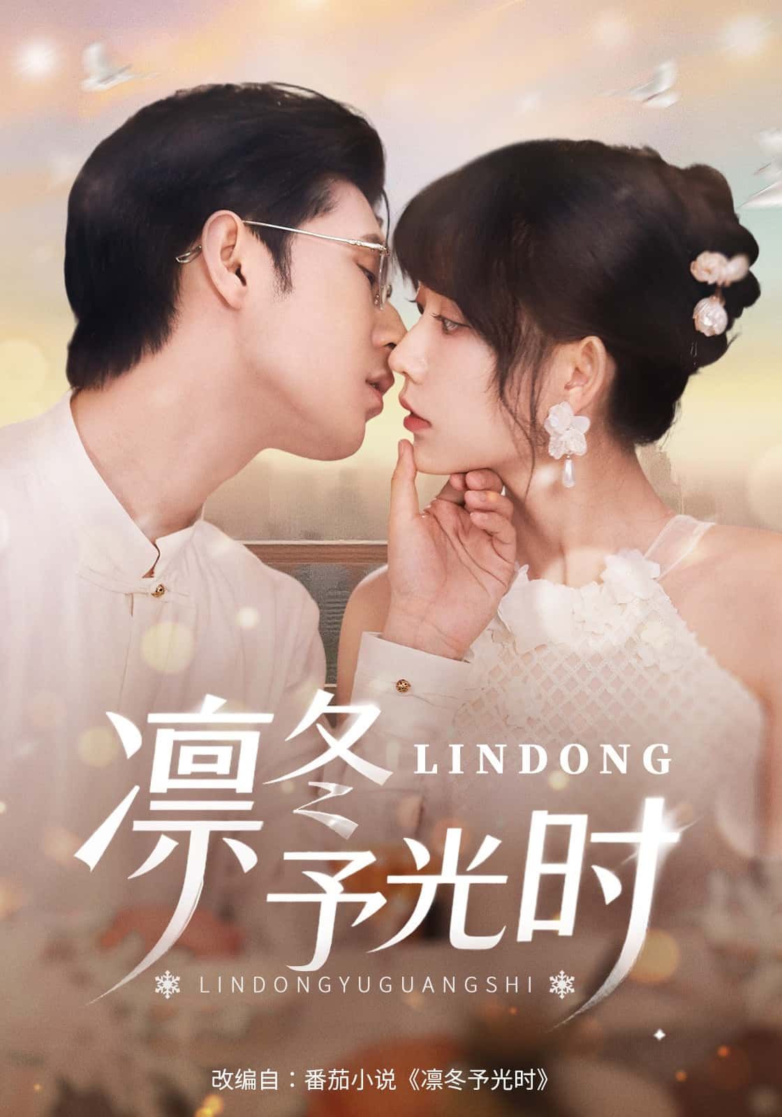 短剧凛冬予光时1080P高清全集完整版，在线播放暖心剧情。