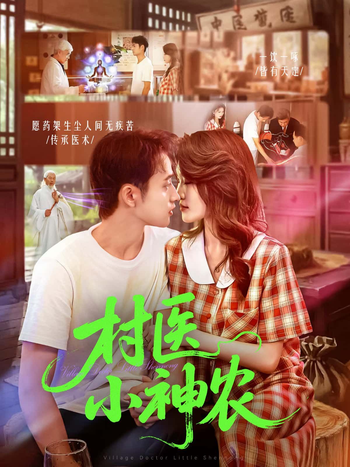 短剧村医小神农田园治愈!悬壶济世小村医,高清完整版全集无删减免费在线观看 短剧村医小神农田园治愈!悬壶济世小村医,高清完整版全集无删减免费在线观看