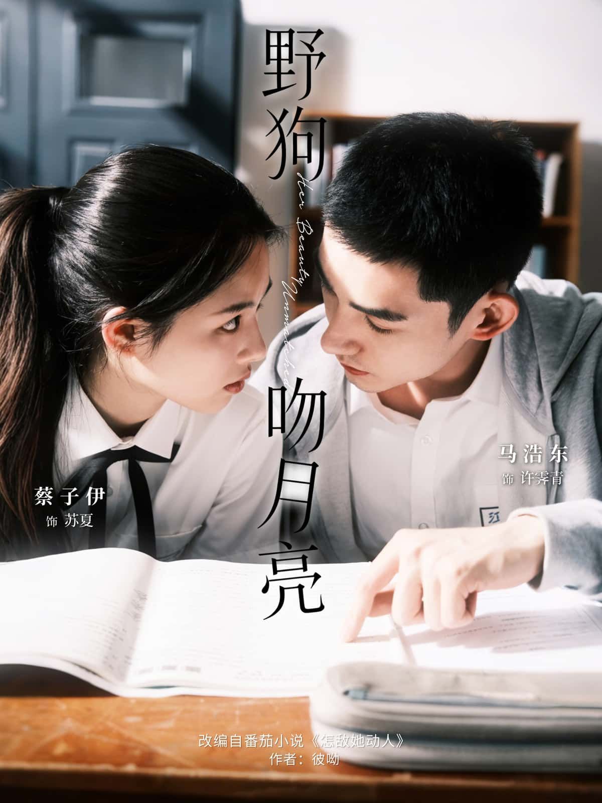 野狗吻月亮短剧超高清全集在线播放，完整版无删减画质清晰流畅更新全，随时观看。