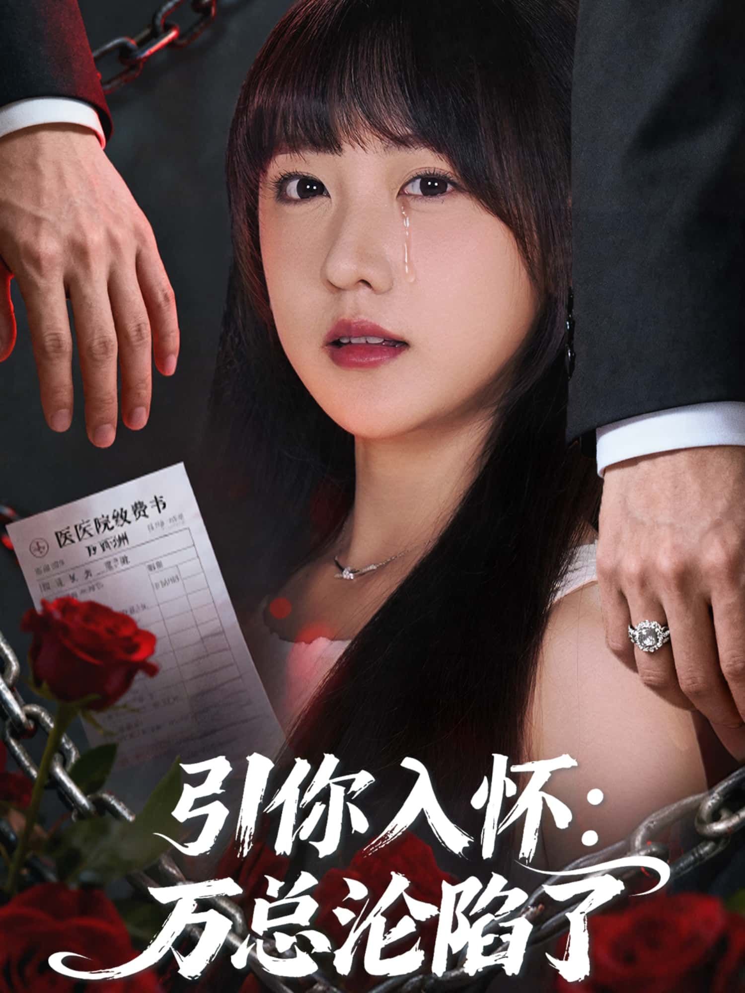 短剧引你入怀,万总沦陷了在线观看,1080P高清全集无删减版,甜虐剧情速来围观! 短剧引你入怀,万总沦陷了在线观看,1080P高清全集无删减版,甜虐剧情速来围观!