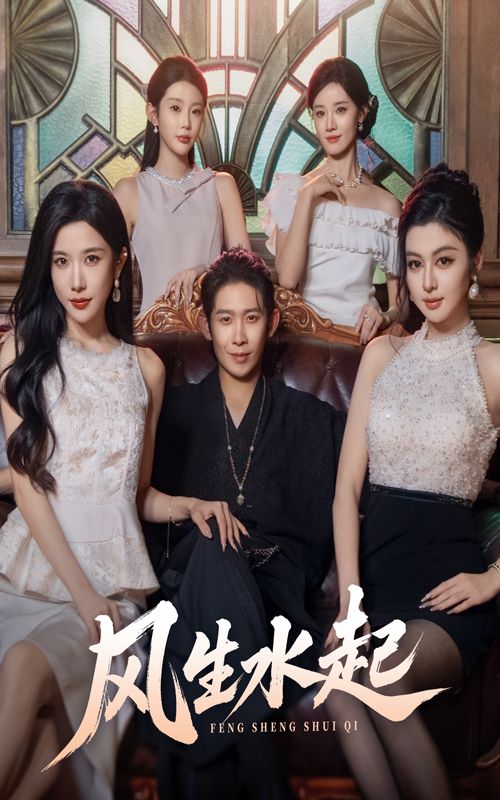 短剧风生水起热播高清完整全集在线播放，全无删减，画质超清，剧情跌宕，立即观看。