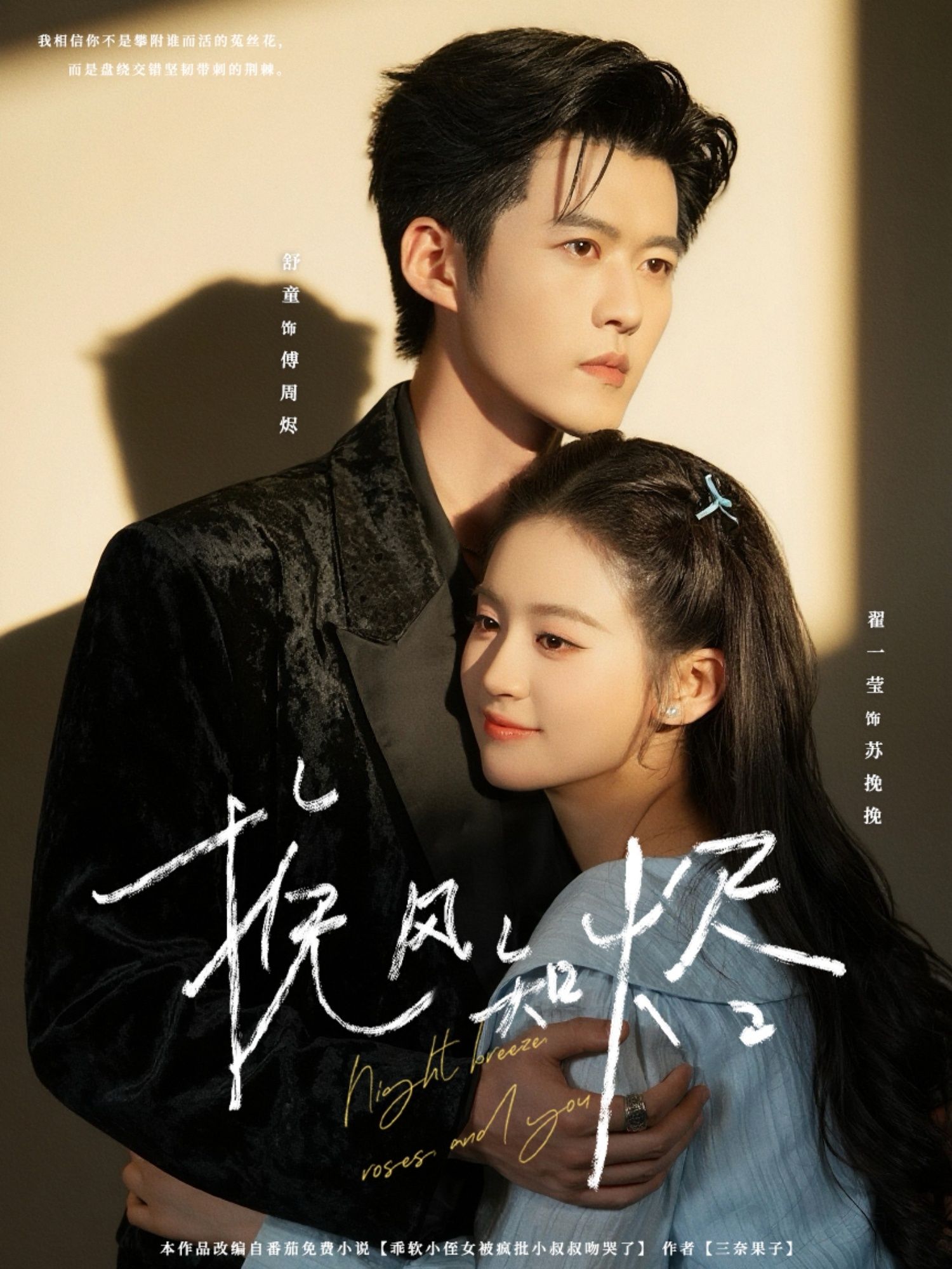 短剧挽风知烬超高清全集无删减版,在线看,沉浸追剧体验,剧情精彩不容错过。 短剧挽风知烬超高清全集无删减版,在线看,沉浸追剧体验,剧情精彩不容错过。