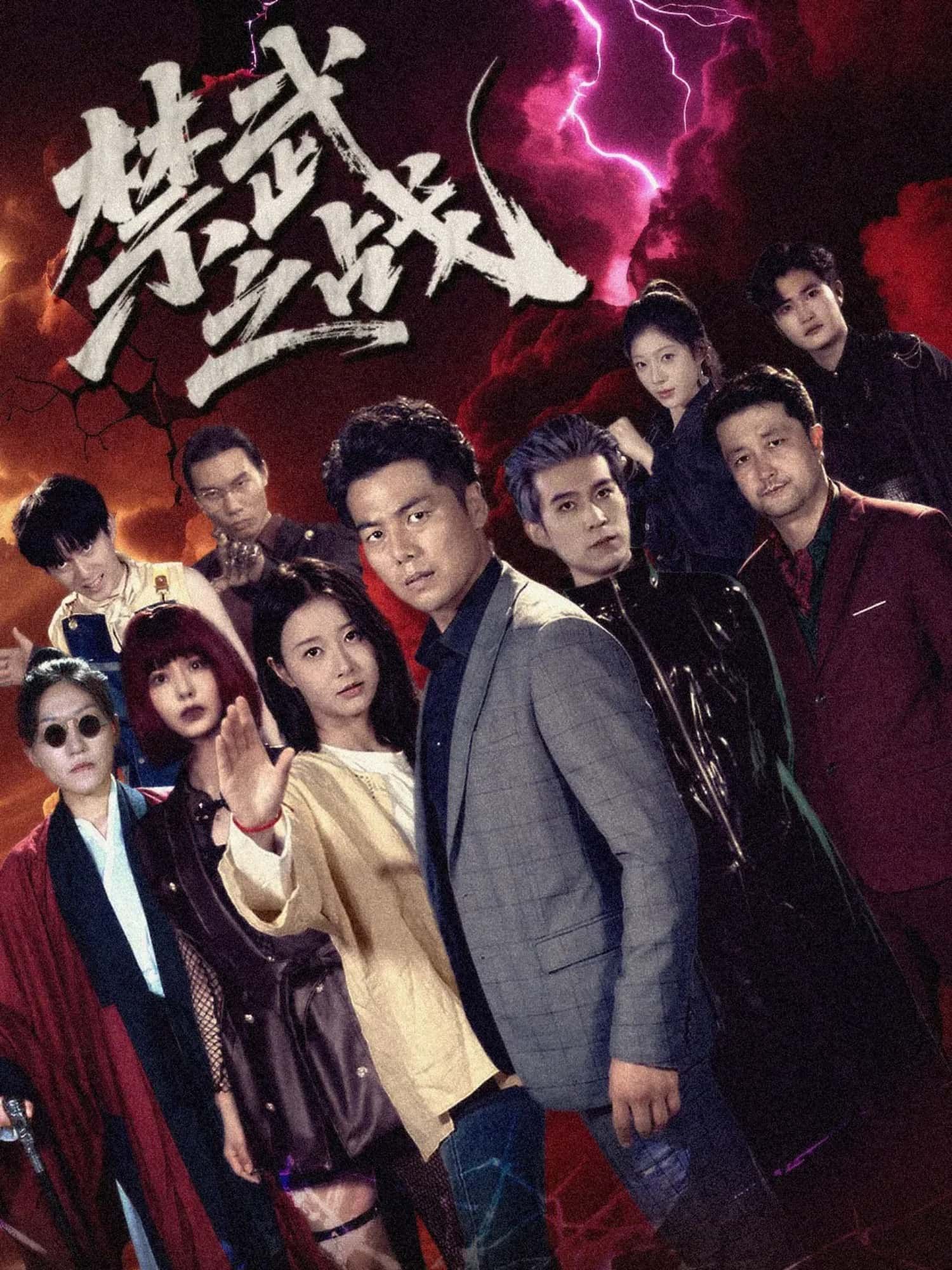 短剧禁武之战热血燃情!高清无删减全集完整版,动作场面震撼超值,即刻在线沉浸式追更体验。 短剧禁武之战热血燃情!高清无删减全集完整版,动作场面震撼超值,即刻在线沉浸式追更体验。