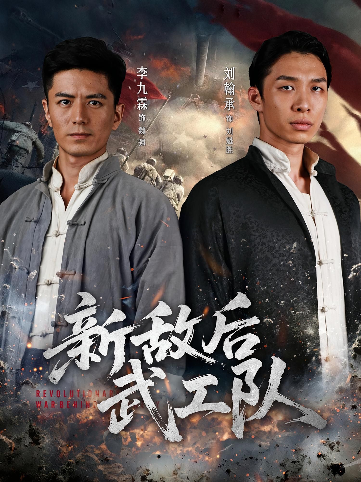 新敌后特工队在线观看,超高清完整全集无删减,即刻畅享热血谍战! 新敌后特工队在线观看,超高清完整全集无删减,即刻畅享热血谍战!