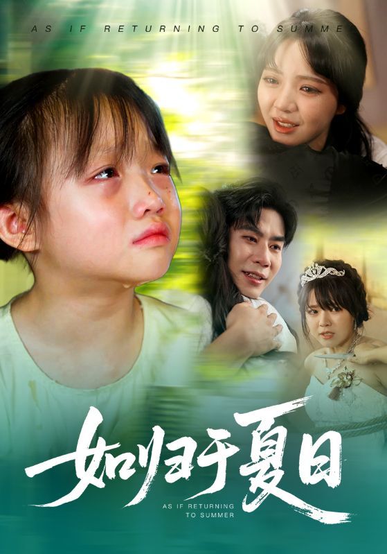 超高清无删减短剧如归于夏日全集在线观看,沉浸夏日浪漫故事,即刻畅享。 超高清无删减短剧如归于夏日全集在线观看,沉浸夏日浪漫故事,即刻畅享。