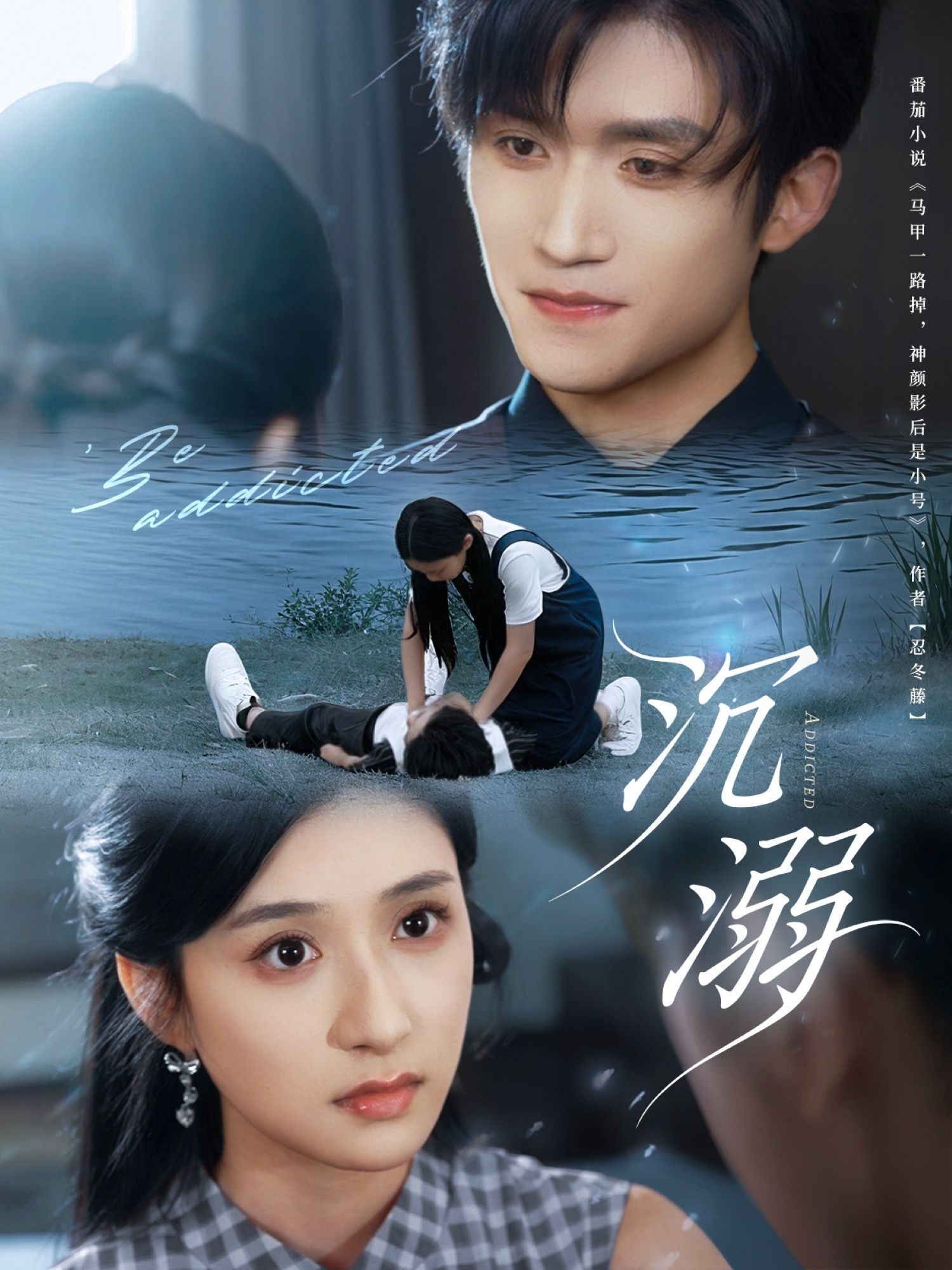 短剧 《沉溺》 HD 超高清全集无删减版在线观看