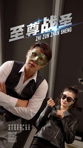 至尊战圣超高清完整全集无删减版,在线观看热血战斗,全程高能爽感不断! 至尊战圣超高清完整全集无删减版,在线观看热血战斗,全程高能爽感不断!