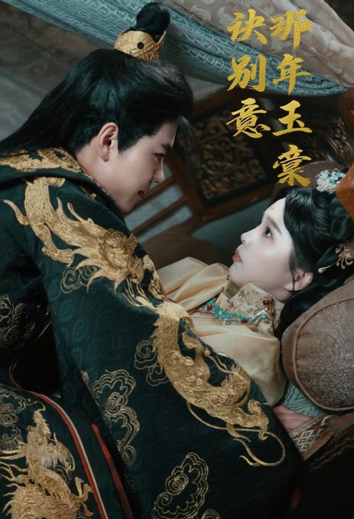 短剧那年玉棠诀别意1080P高清画质/HD完整版全集在线观看,即刻沉浸重温玉棠诀别经典。 短剧那年玉棠诀别意1080P高清画质/HD完整版全集在线观看,即刻沉浸重温玉棠诀别经典。