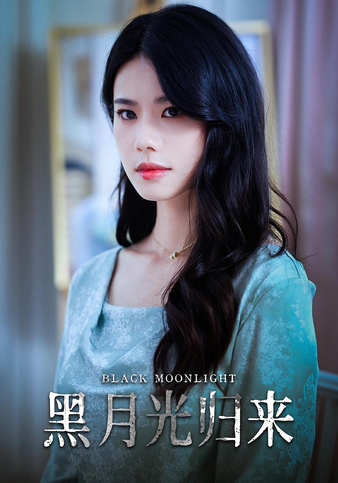 短剧《黑月光归来》 全集免费在线，高清画质，大结局震撼揭晓