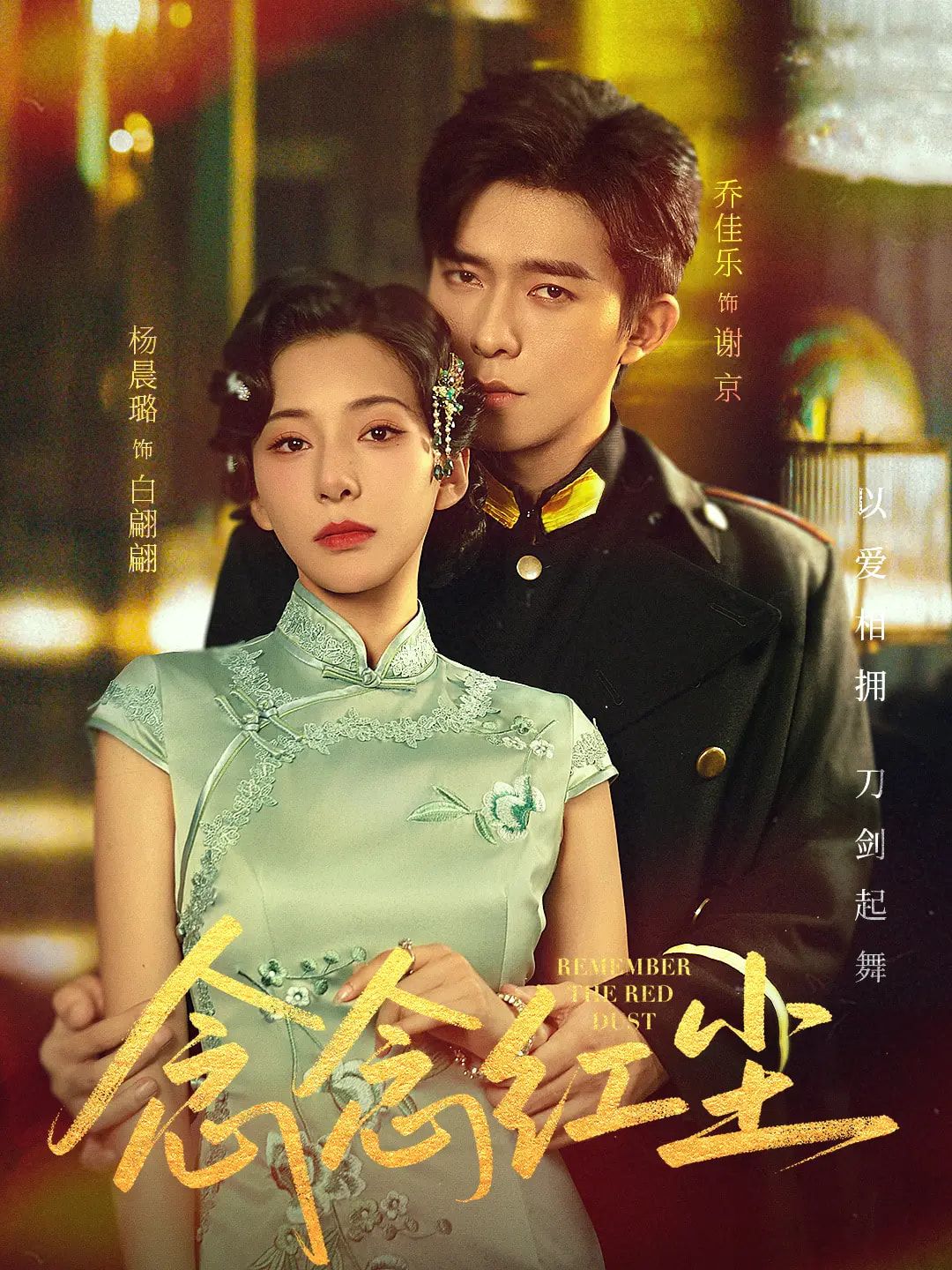 短剧 《念念红尘》 超高清完整全集无删减版在线免费观看，念念红尘超高清完整全集无删减版在线免费观看