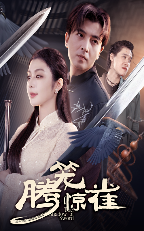 短剧腾笼惊雀在线播放高清完整全集完整版,独家正版热映中!全集无删减,高清流畅,立即观看,不容错过! 短剧腾笼惊雀在线播放高清完整全集完整版,独家正版热映中!全集无删减,高清流畅,立即观看,不容错过!