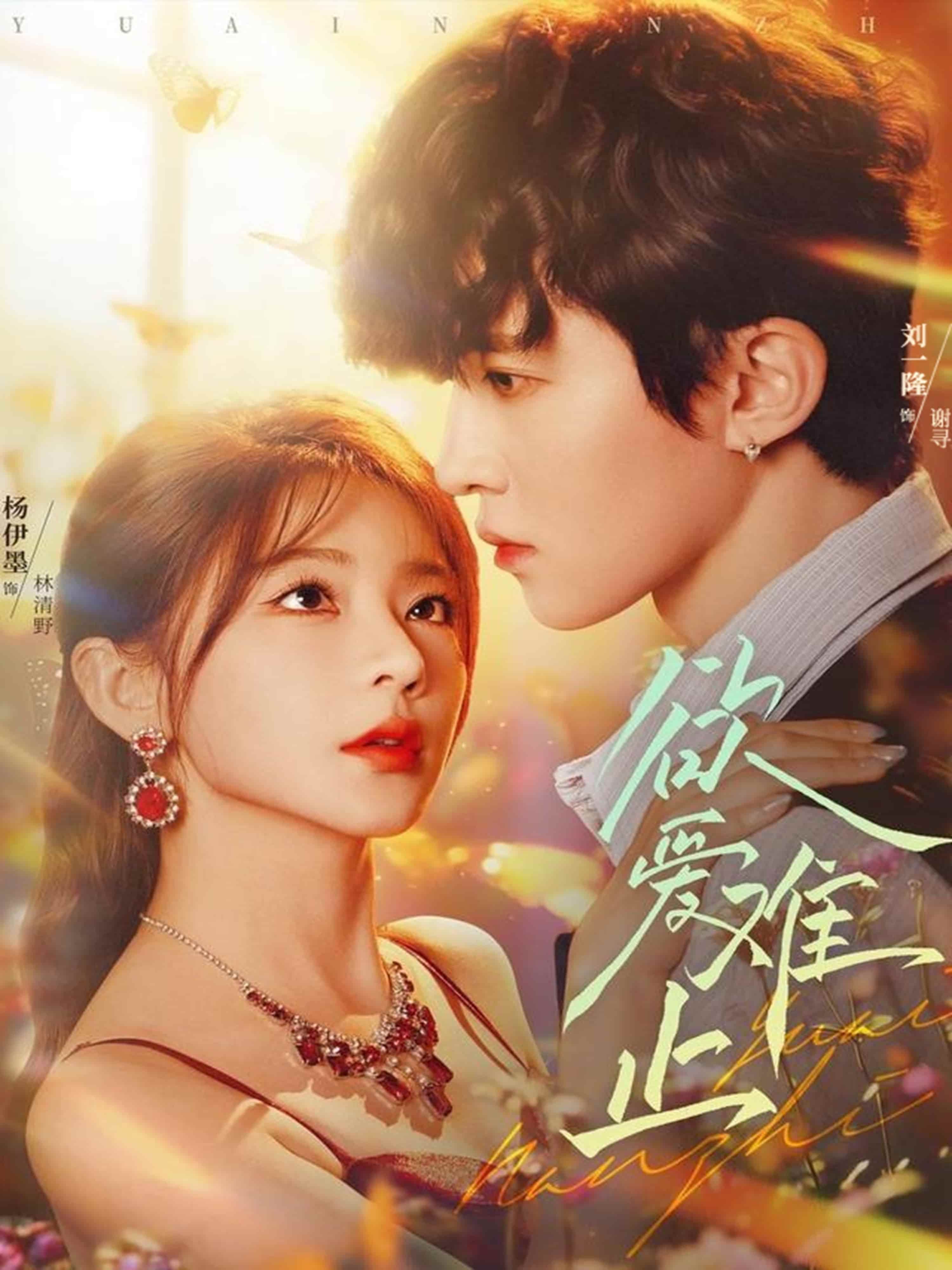 短剧欲爱难止超高清全集完整版在线播放,高清画质流畅无卡顿,精彩剧情无删减全收录。 短剧欲爱难止超高清全集完整版在线播放,高清画质流畅无卡顿,精彩剧情无删减全收录。