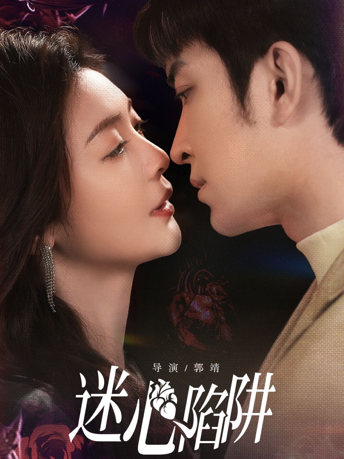 悬疑短剧迷心陷阱1080P高清完整全集在线观看,迷雾重重陷阱反转,烧脑剧情引人入胜。 悬疑短剧迷心陷阱1080P高清完整全集在线观看,迷雾重重陷阱反转,烧脑剧情引人入胜。