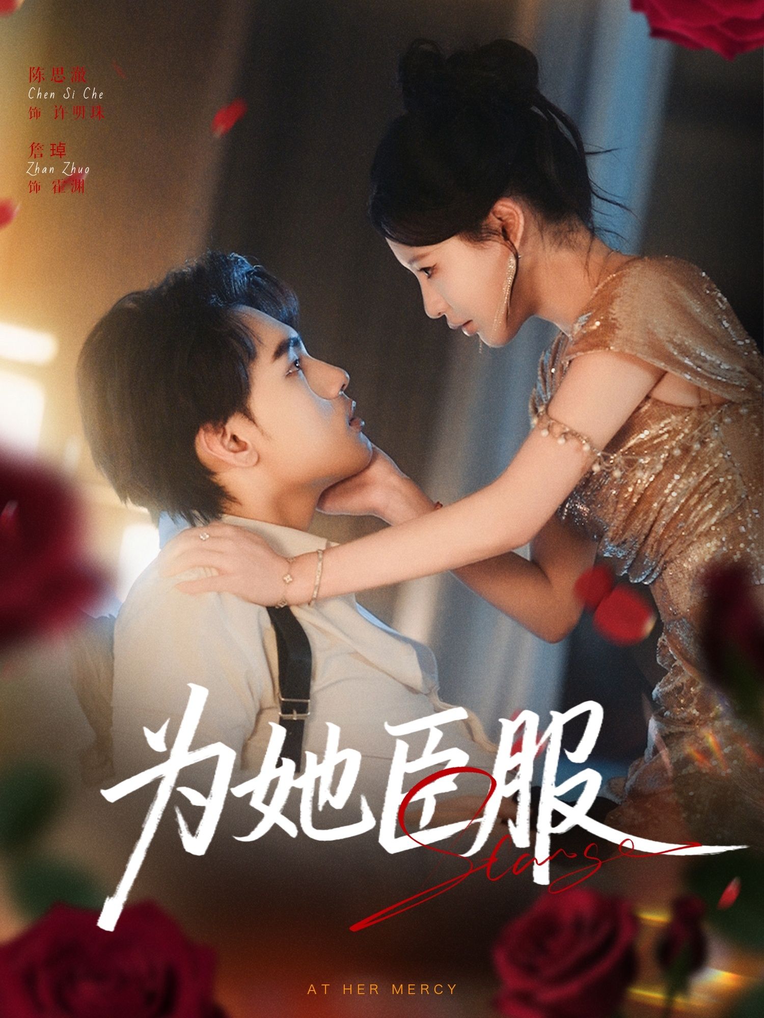 短剧为她臣服高清全集无删减版,极致沉浸在线播放,畅看心动剧情,为她臣服沉沦。 短剧为她臣服高清全集无删减版,极致沉浸在线播放,畅看心动剧情,为她臣服沉沦。