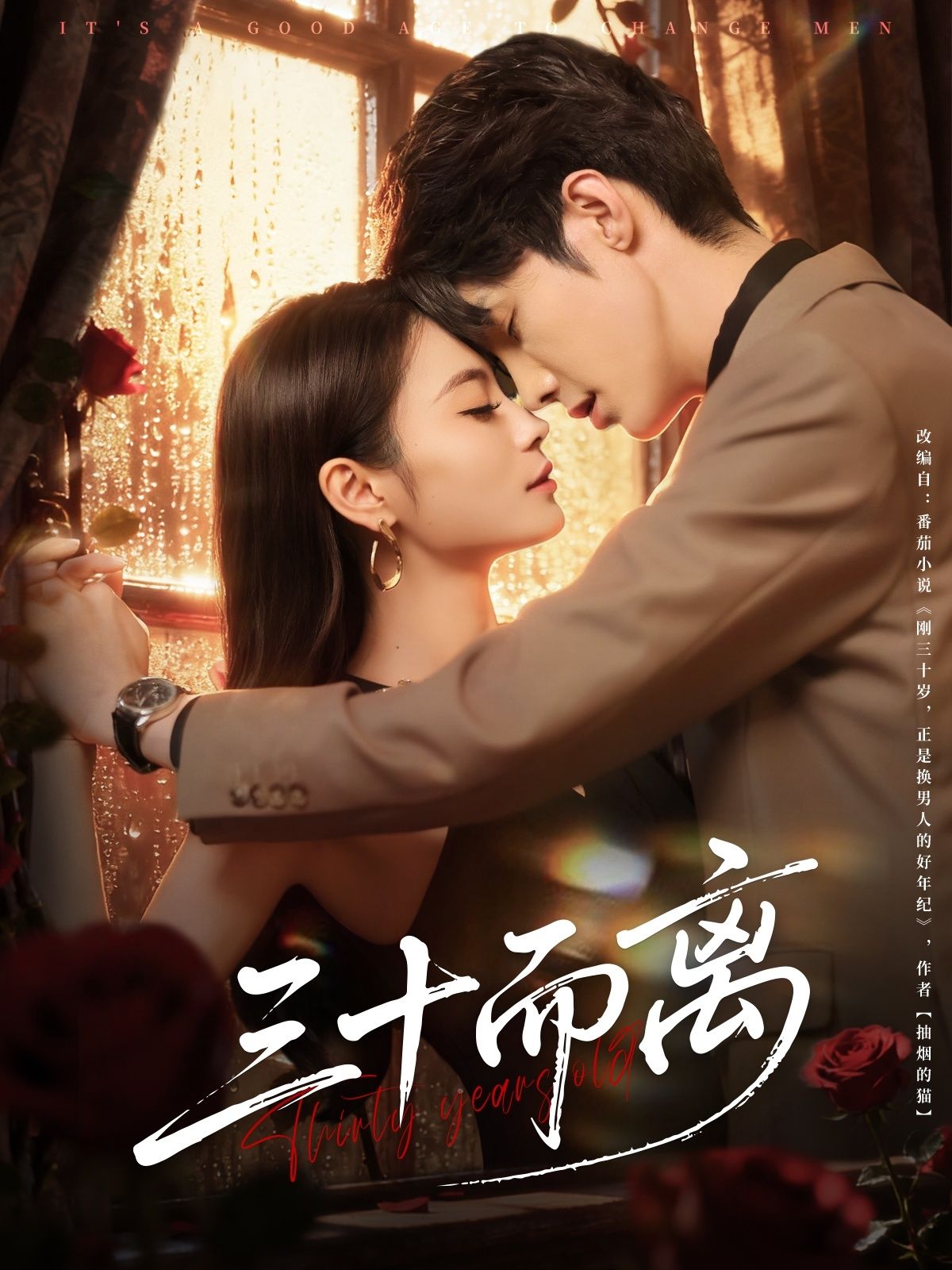 短剧三十而离高清无删减全集完整版在线观看,流畅追剧无卡顿,即刻畅享高清剧情。 短剧三十而离高清无删减全集完整版在线观看,流畅追剧无卡顿,即刻畅享高清剧情。