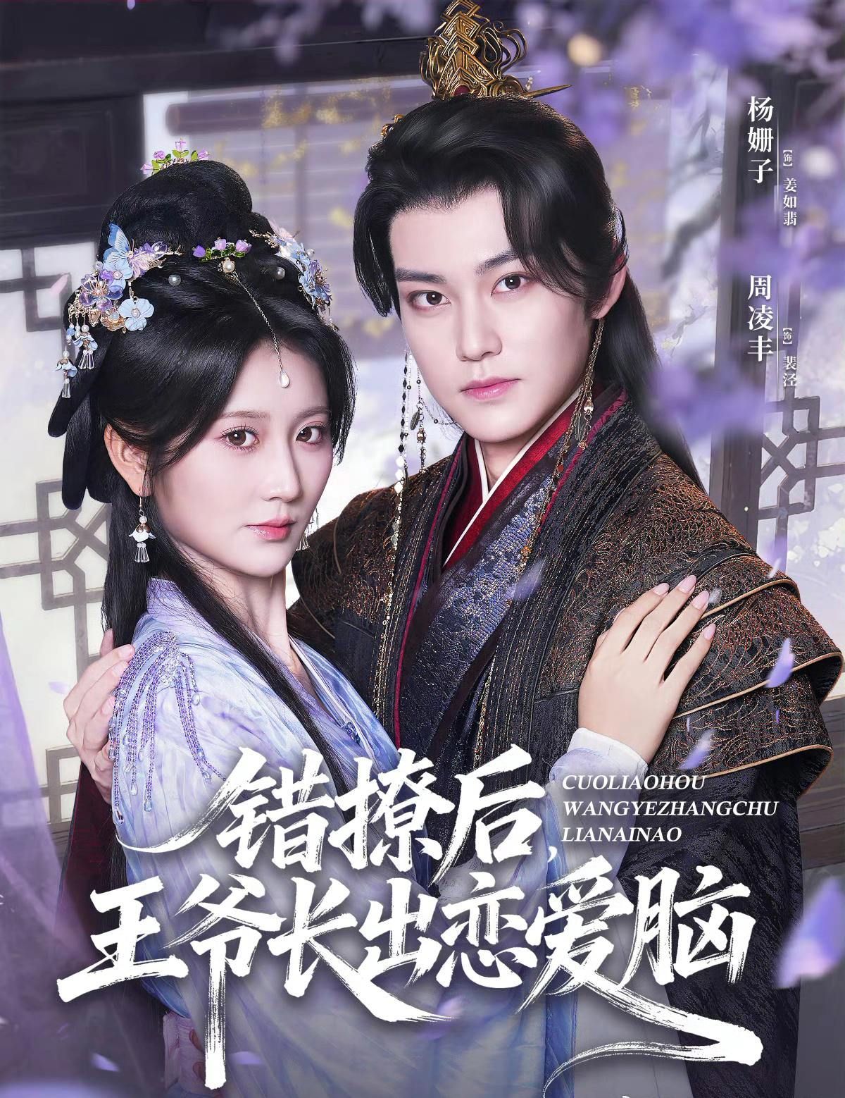 短剧错撩后王爷长出恋爱脑超高清全集无删减,错撩王爷反被恋爱脑,在线观看! 短剧错撩后王爷长出恋爱脑超高清全集无删减,错撩王爷反被恋爱脑,在线观看!