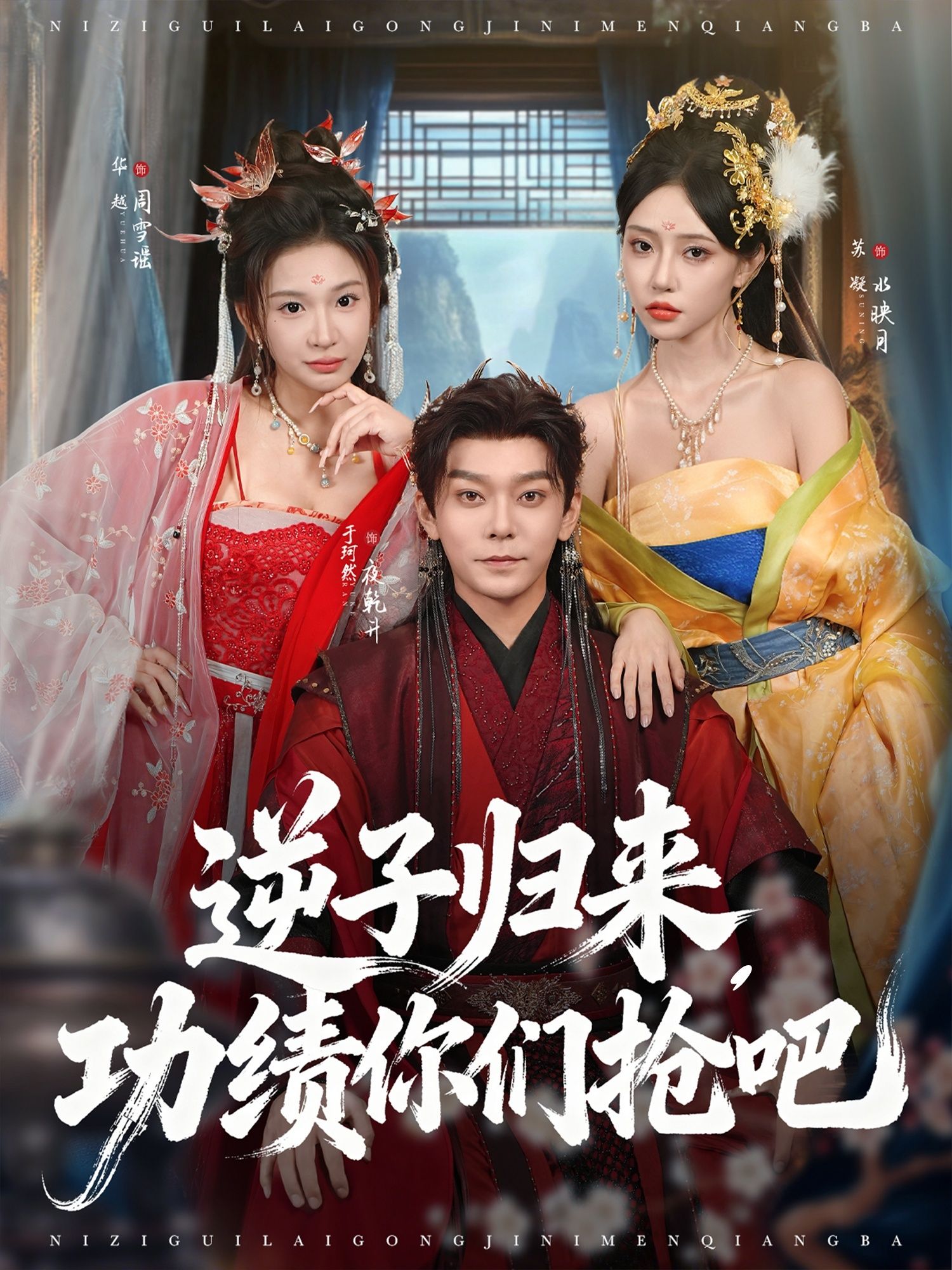 短剧逆子归来功绩你们抢吧热血启幕,功绩争夺战在线上演!超高清全集完整版,看逆子如何搅动风云。 短剧逆子归来功绩你们抢吧热血启幕,功绩争夺战在线上演!超高清全集完整版,看逆子如何搅动风云。