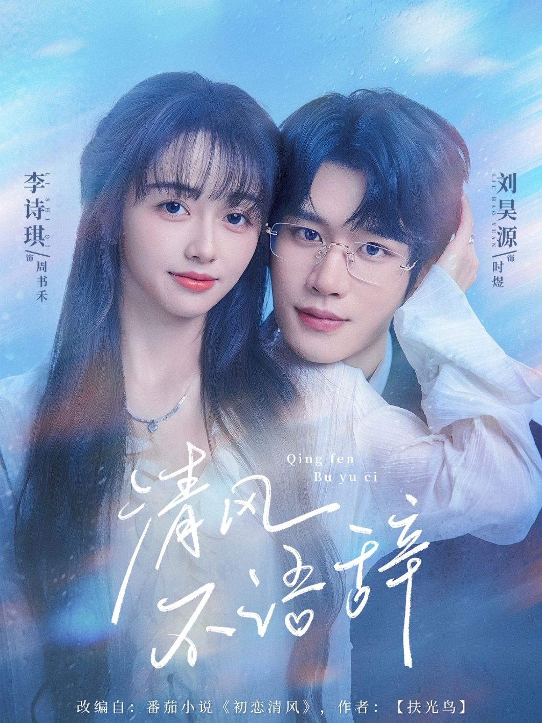 短剧清风不语辞高清无删减全集完整版,在线观看高清资源,一键获取,随时畅享。 短剧清风不语辞高清无删减全集完整版,在线观看高清资源,一键获取,随时畅享。