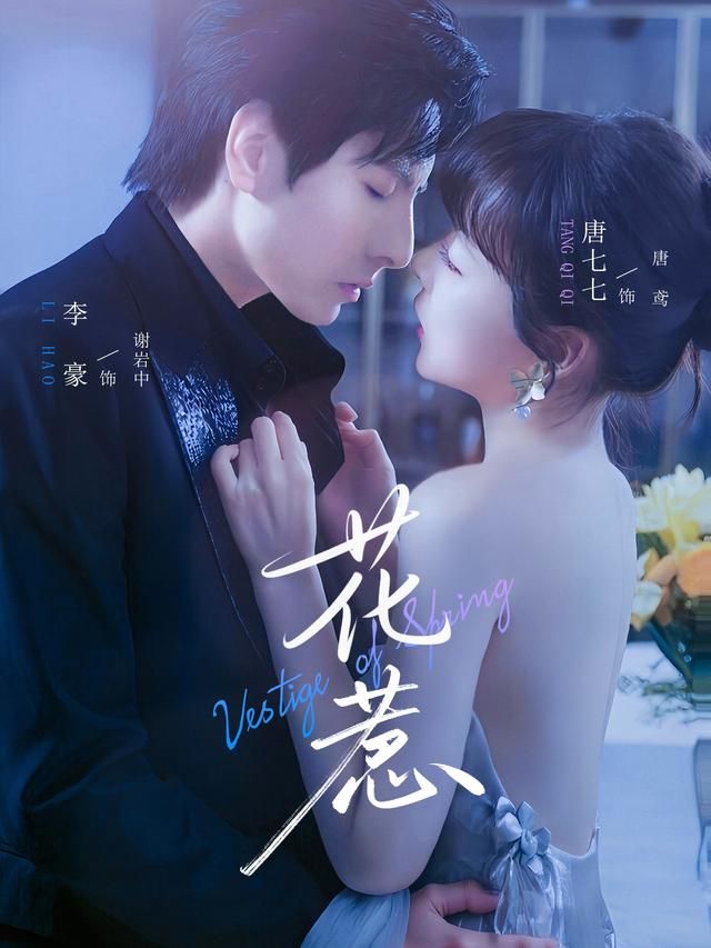 短剧花惹超高清全集无删减版,在线播放高清流畅,完整观看不错过精彩。 短剧花惹超高清全集无删减版,在线播放高清流畅,完整观看不错过精彩。