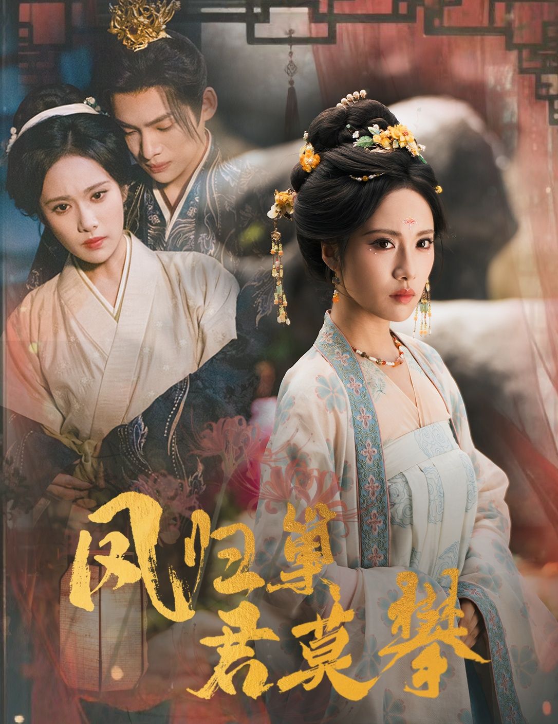 短剧凤归巢君莫攀1080P高清全集,在线观看HD画质资源 短剧凤归巢君莫攀1080P高清全集,在线观看HD画质资源