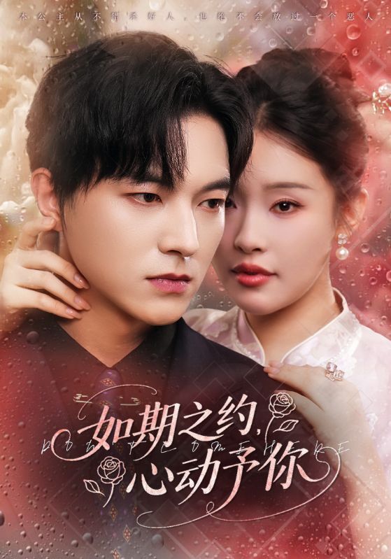 如期之约心动予你超高清短剧全集完整版,在线观看,心动如期而至,高清流畅无间断。 如期之约心动予你超高清短剧全集完整版,在线观看,心动如期而至,高清流畅无间断。