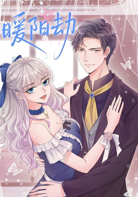 短剧 《暖阳劫》 1080P 高清完整全集在线播放无广告 短剧 《暖阳劫》 1080P 高清完整全集在线播放无广告