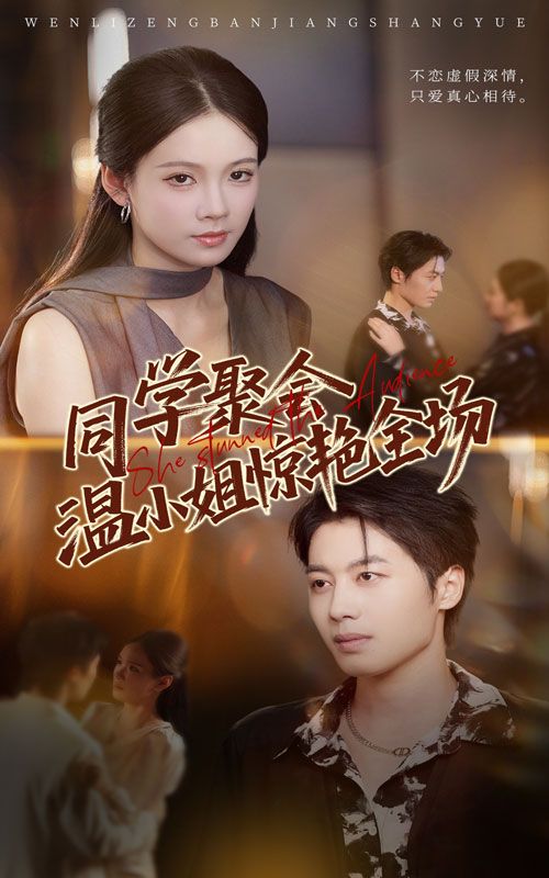 短剧同学聚会温小姐惊艳全场,温小姐同学聚会华丽蜕变惊艳全场,高清完整全集完整版在线观看。 短剧同学聚会温小姐惊艳全场,温小姐同学聚会华丽蜕变惊艳全场,高清完整全集完整版在线观看。